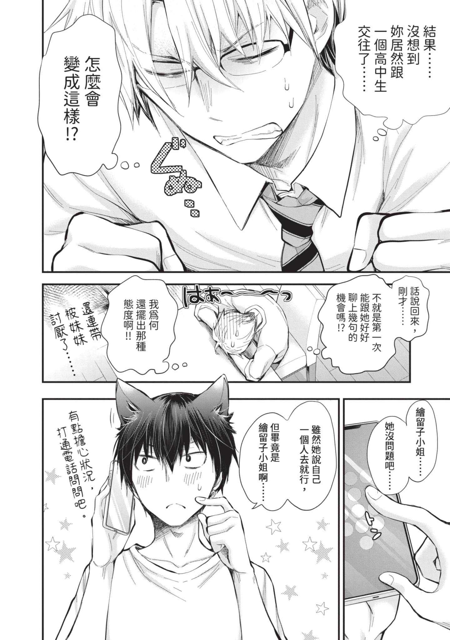 Page 133
