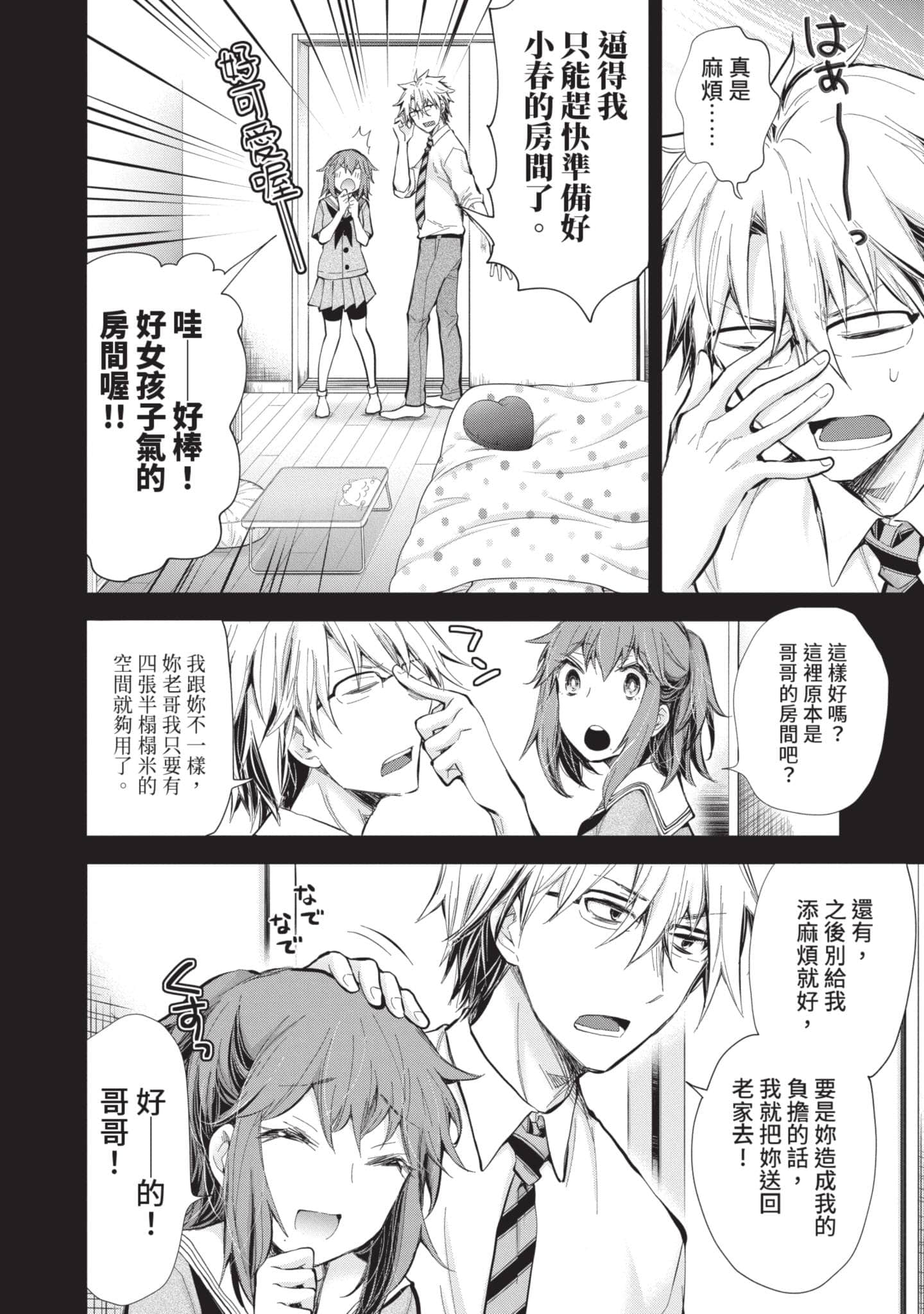 Page 143