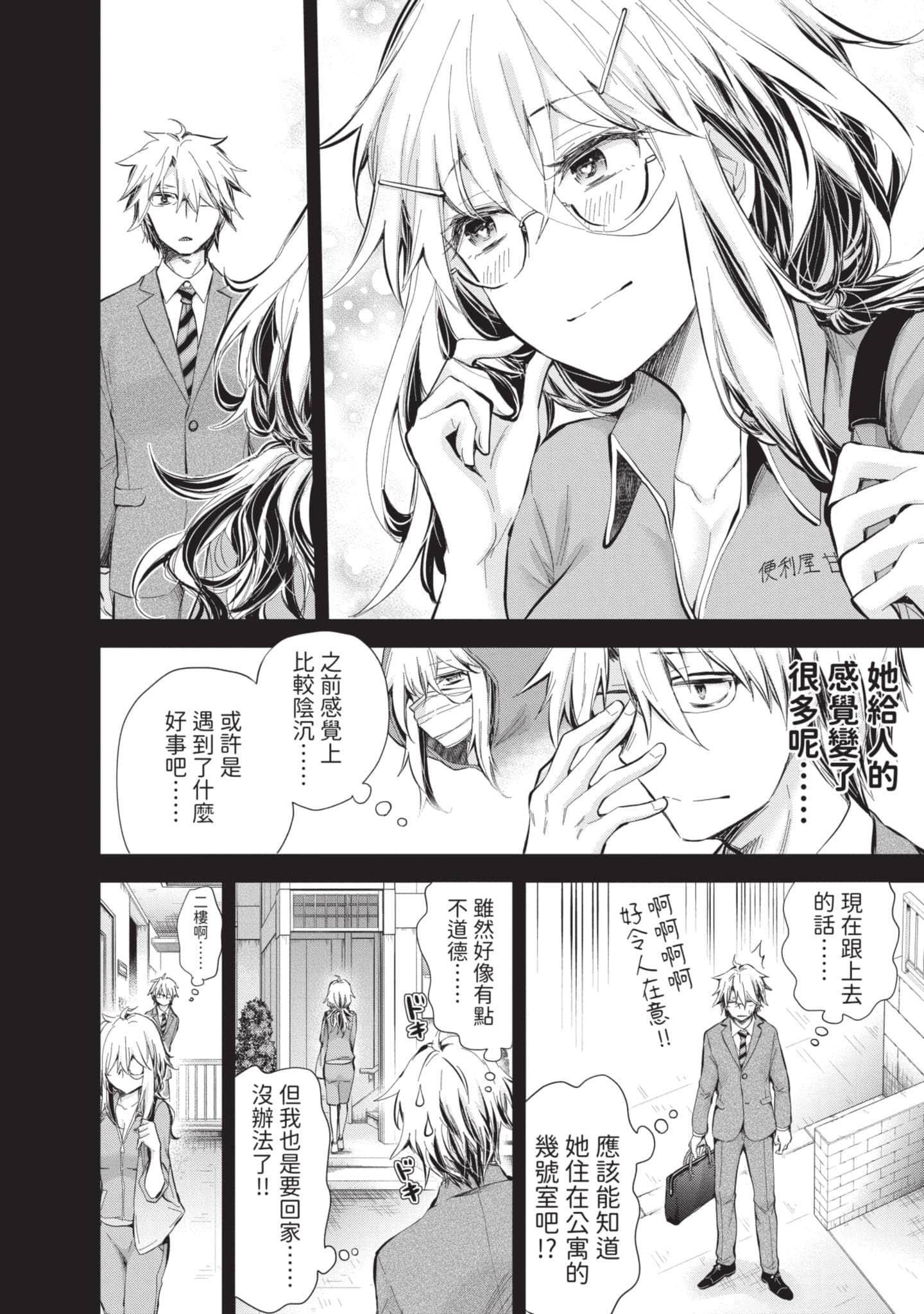 Page 145
