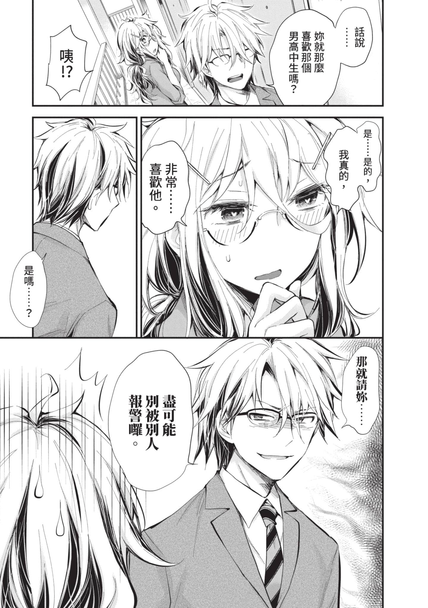 Page 154