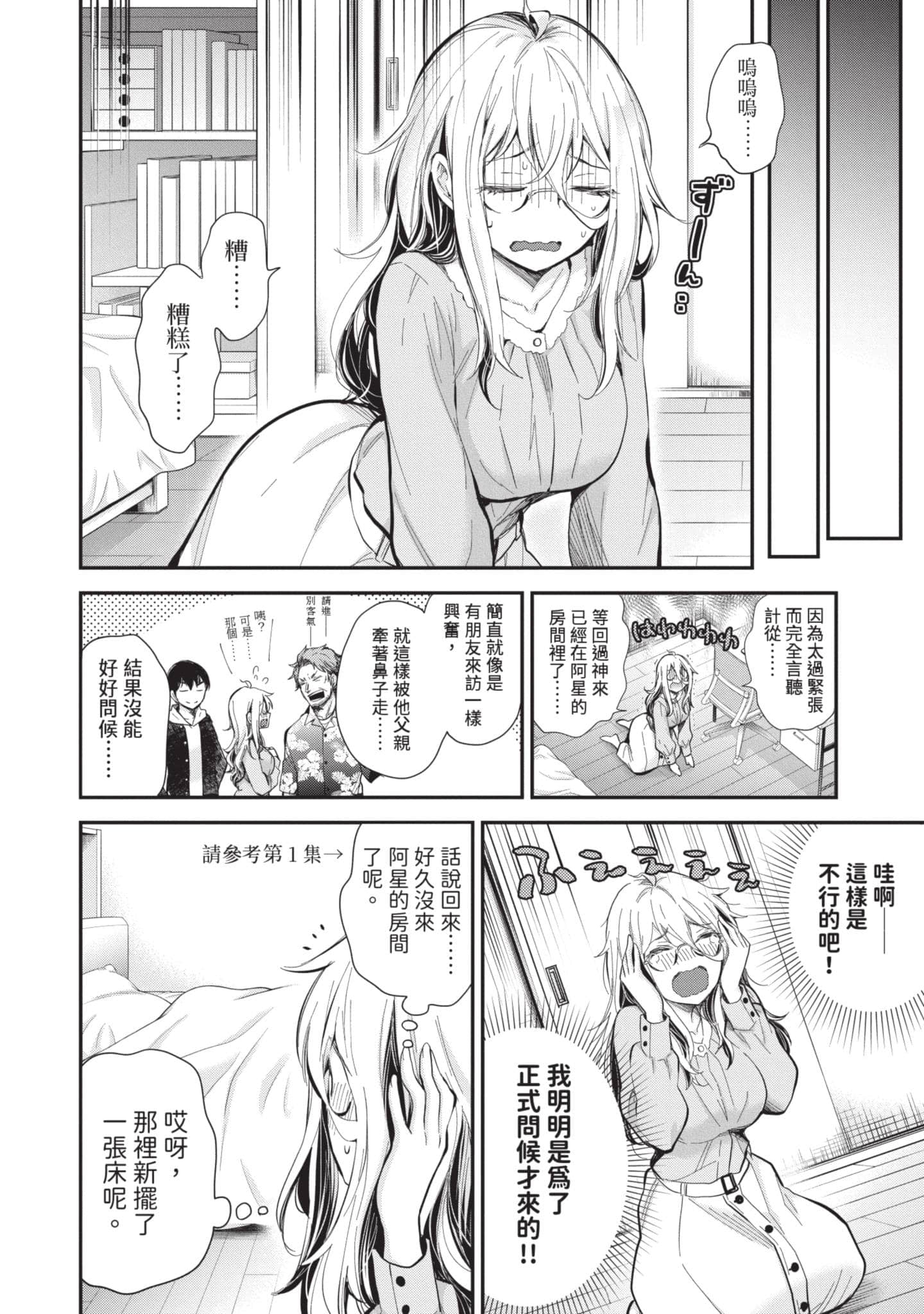 Page 51