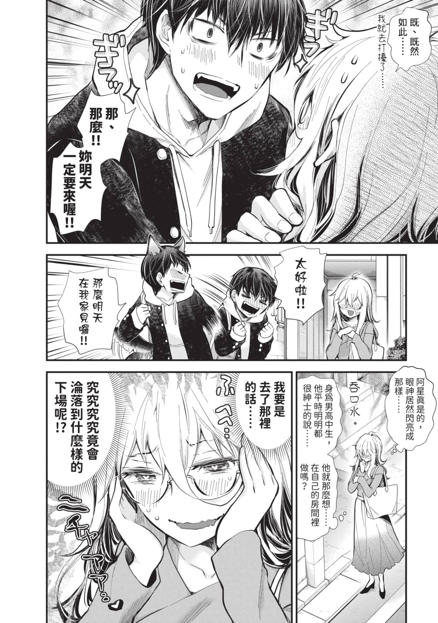 Page 75