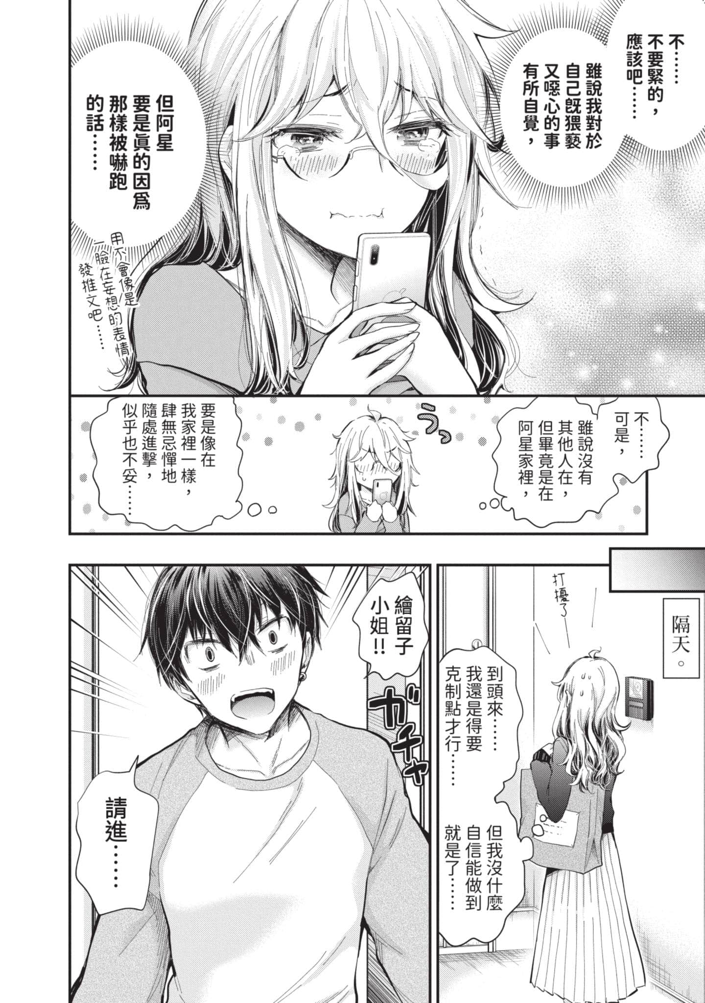 Page 77
