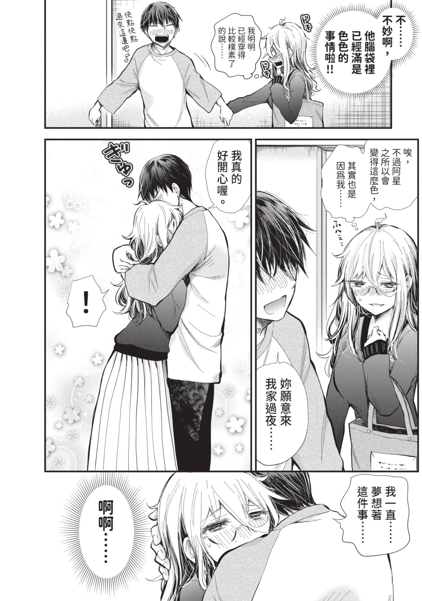 Page 79