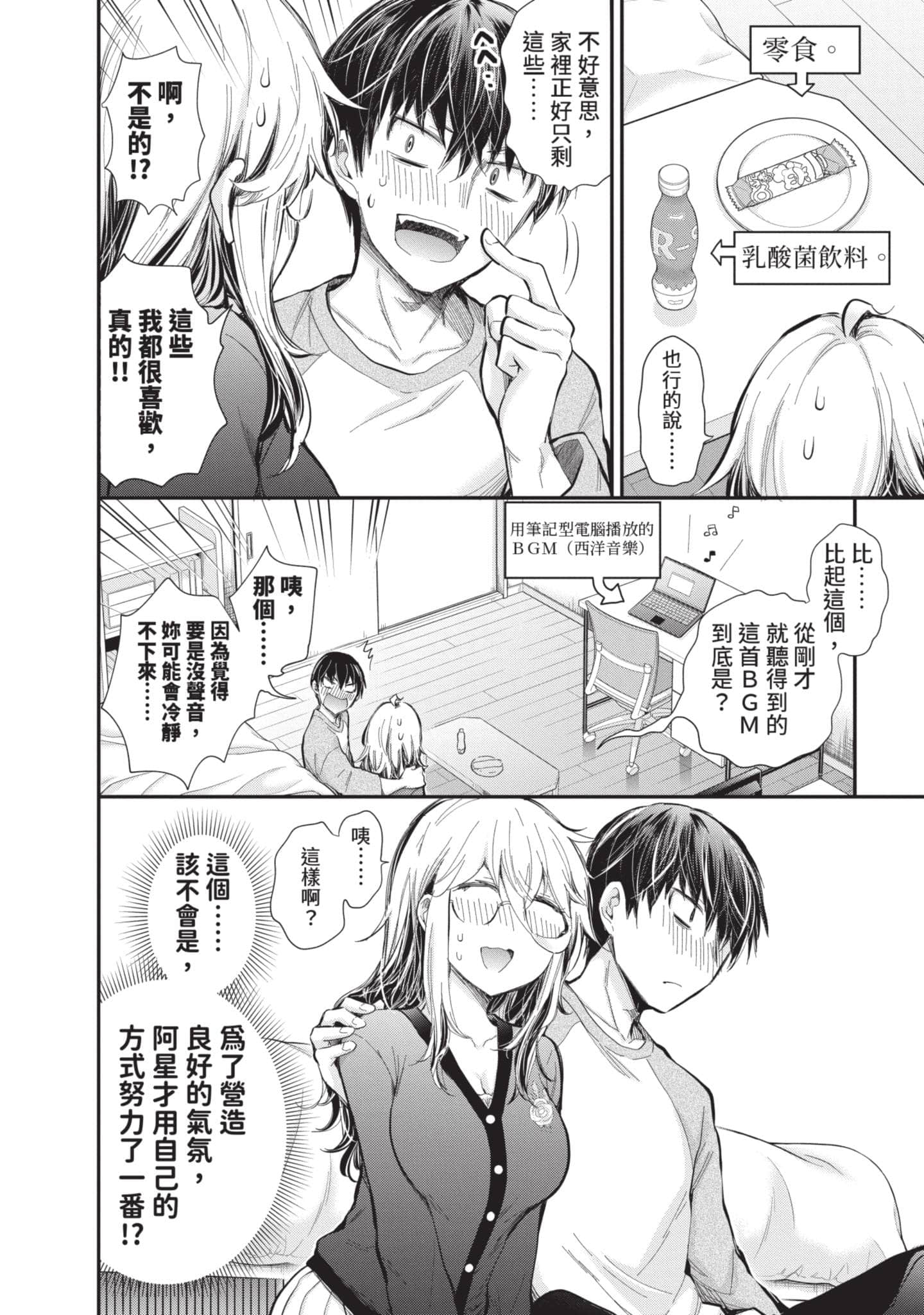 Page 81