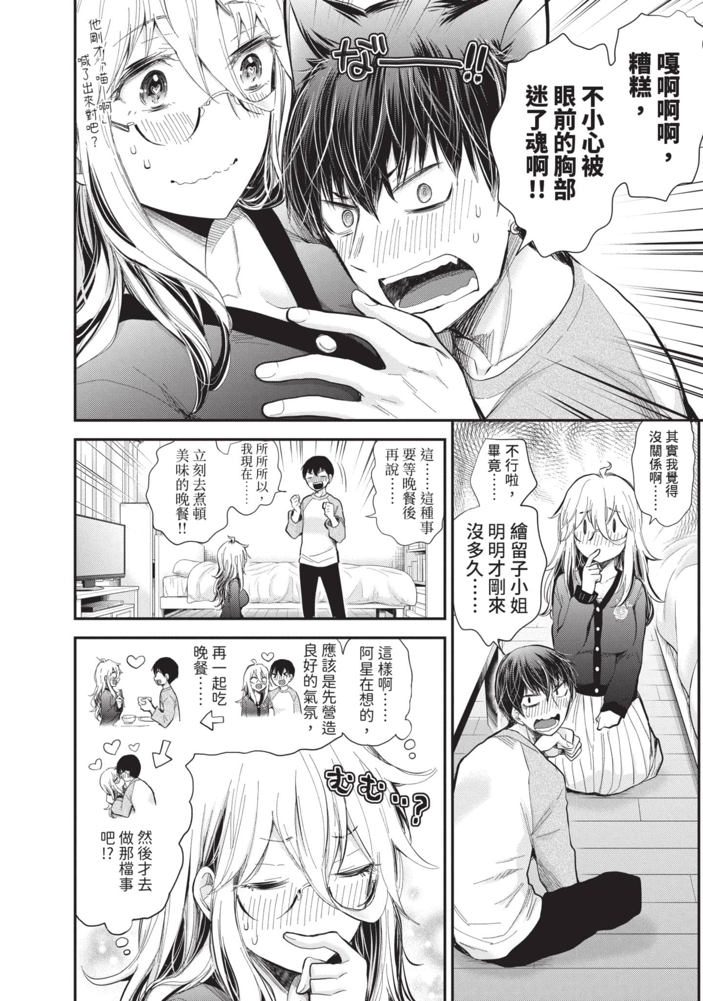 Page 83