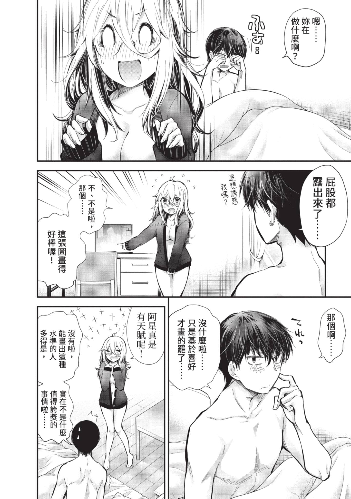 Page 101