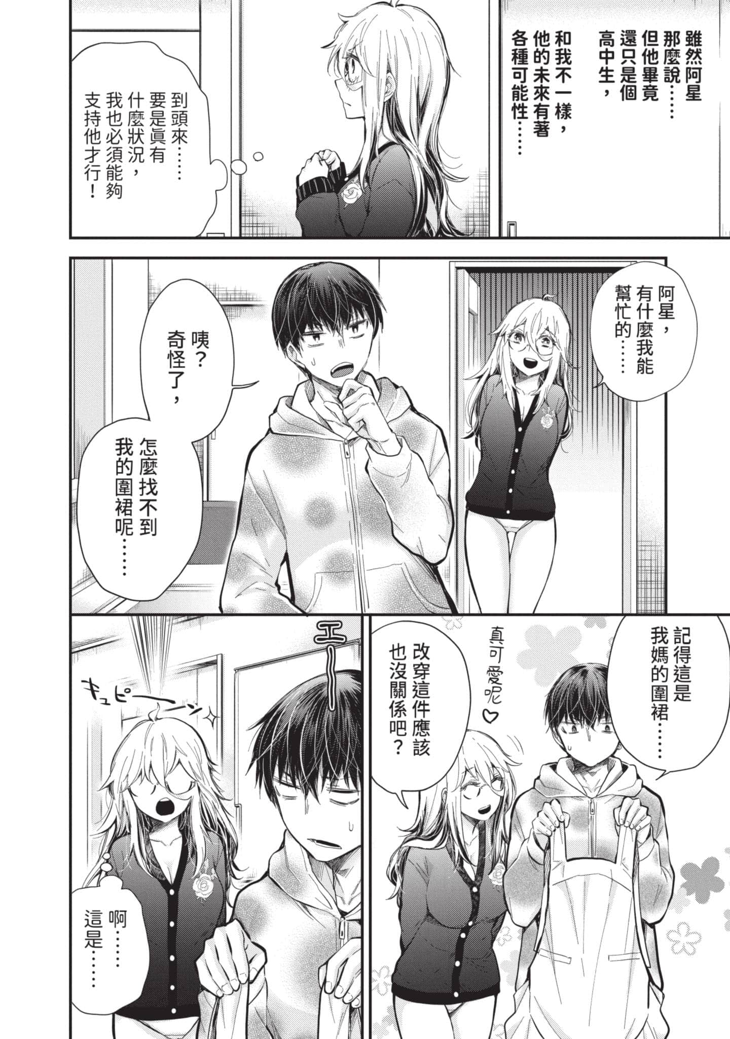 Page 105