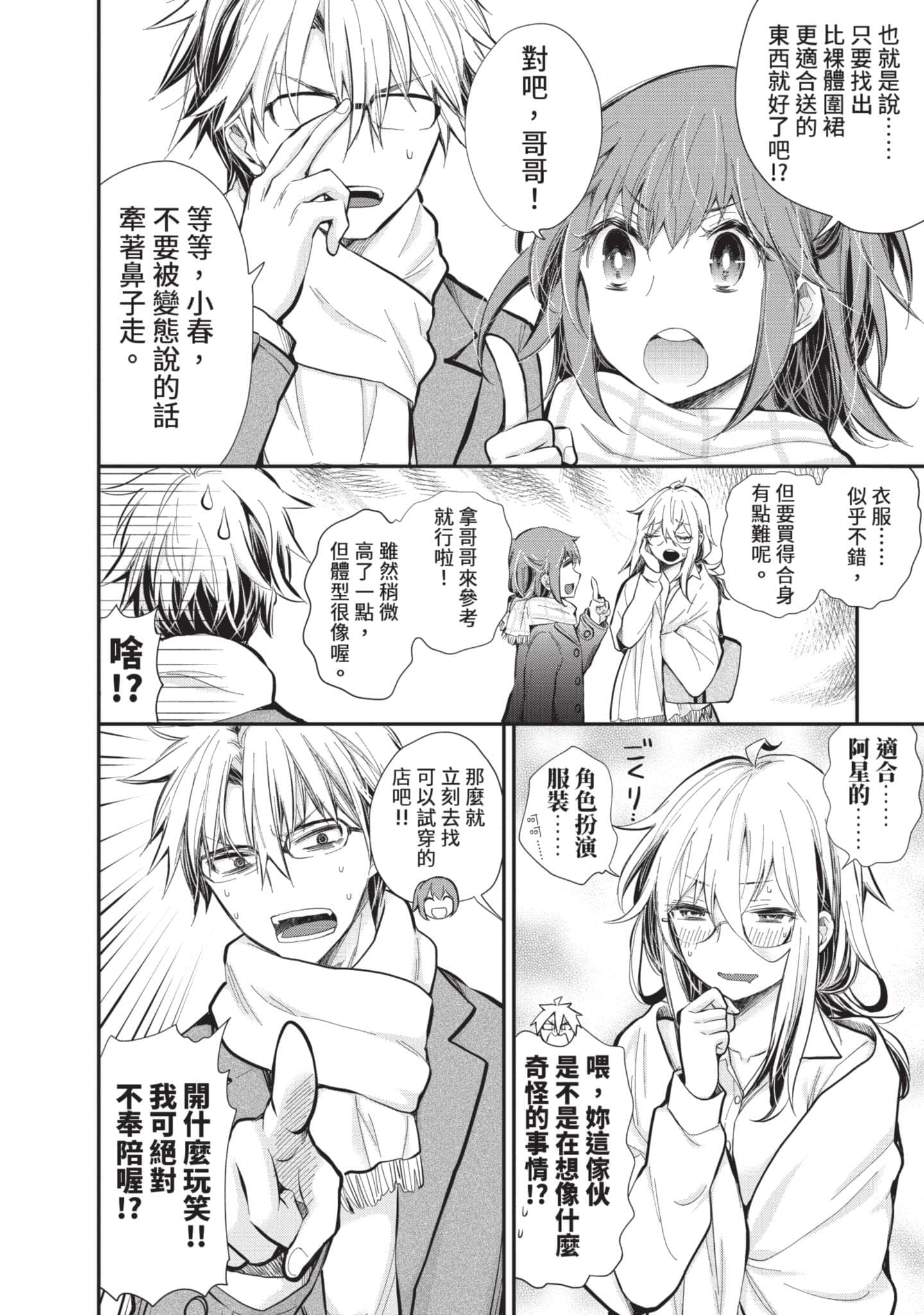 Page 121