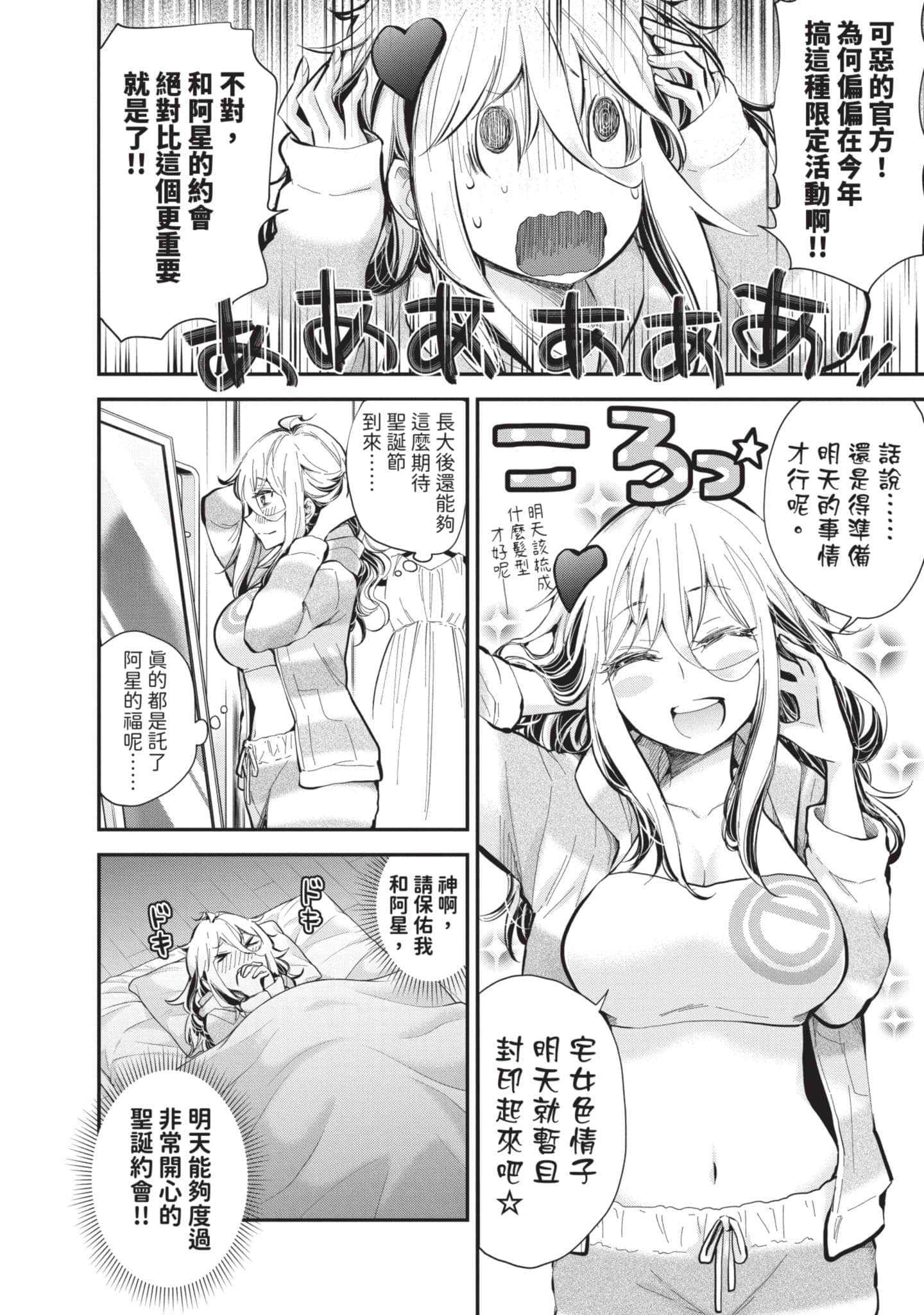 Page 137