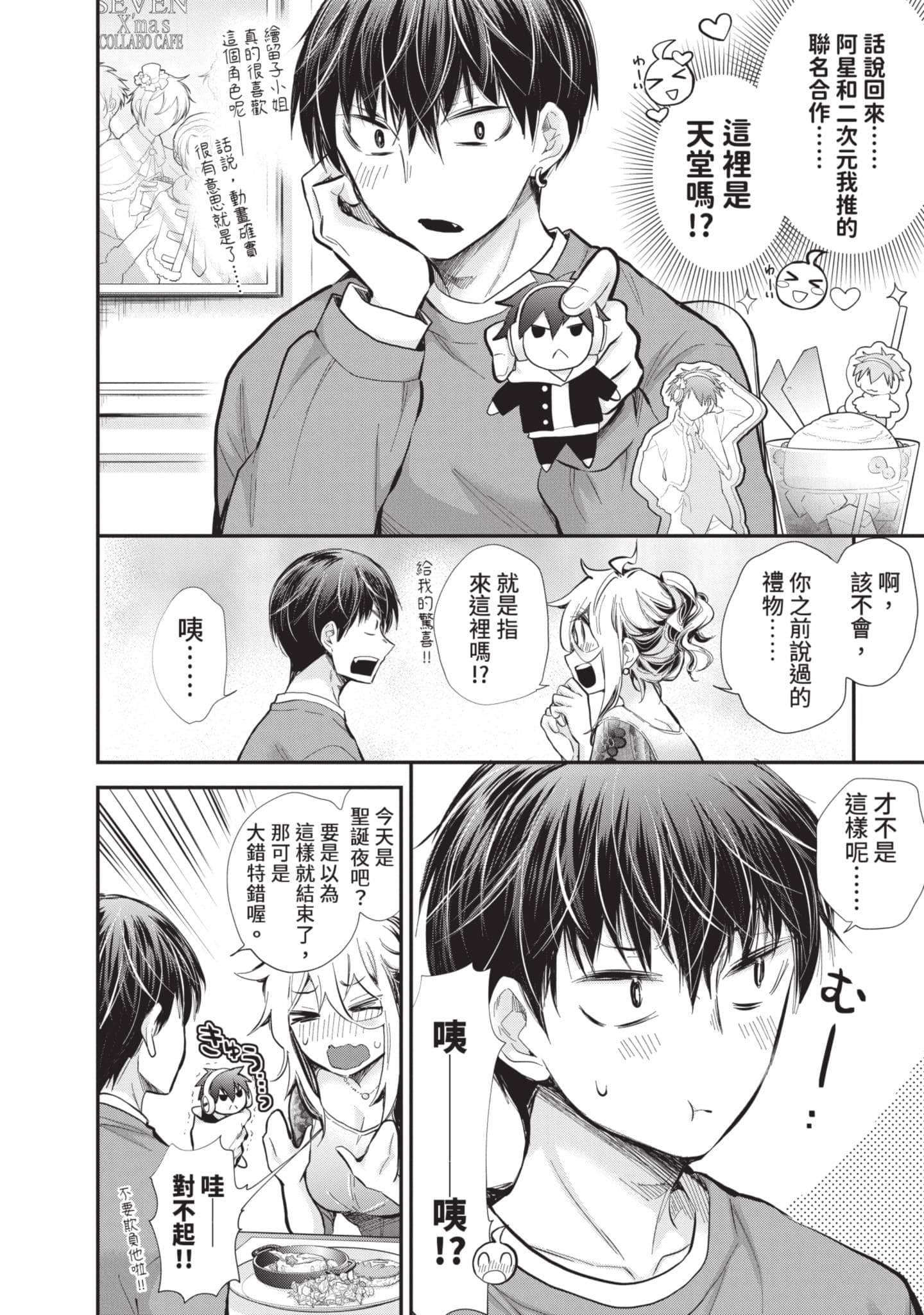 Page 143