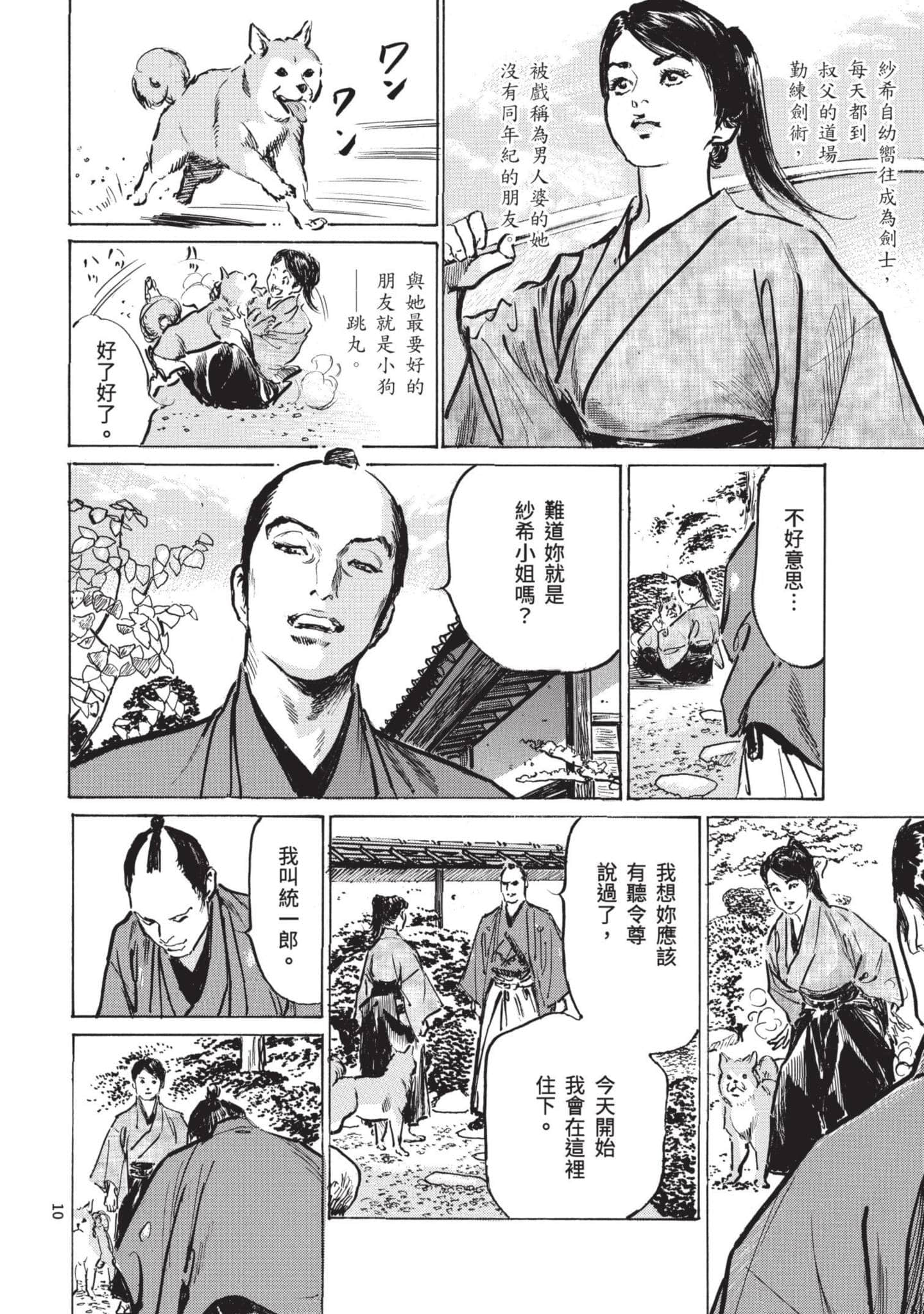 Page 9