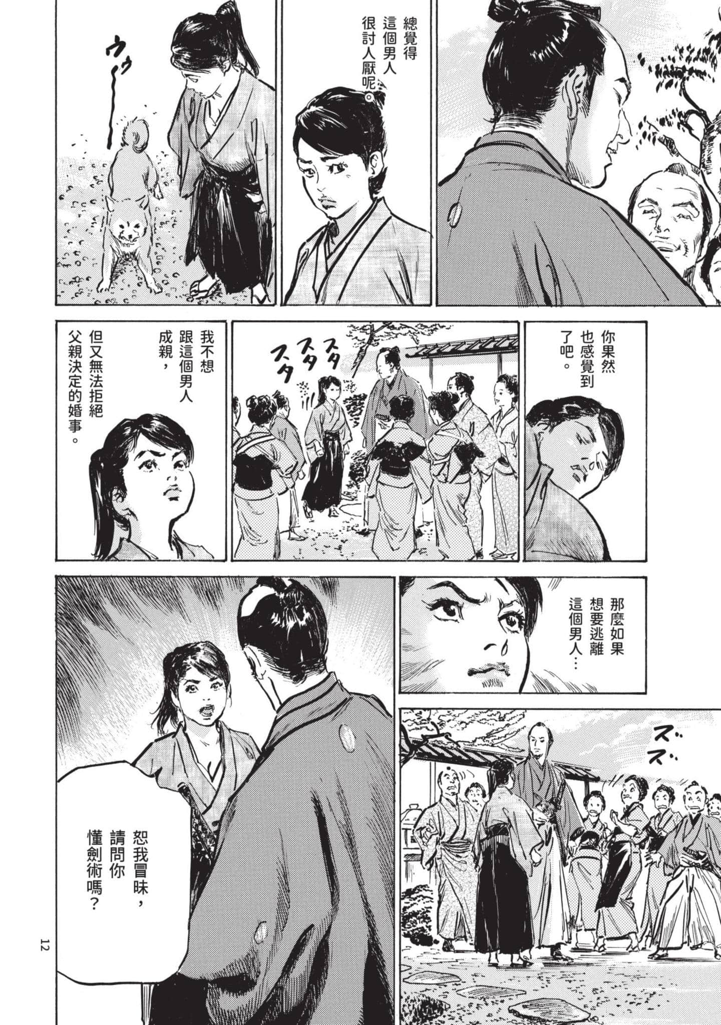 Page 11