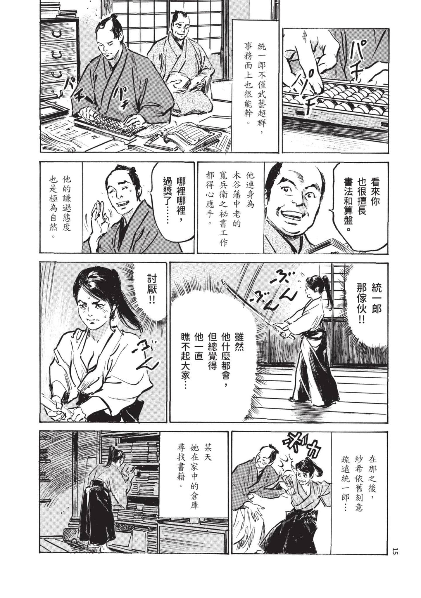 Page 14