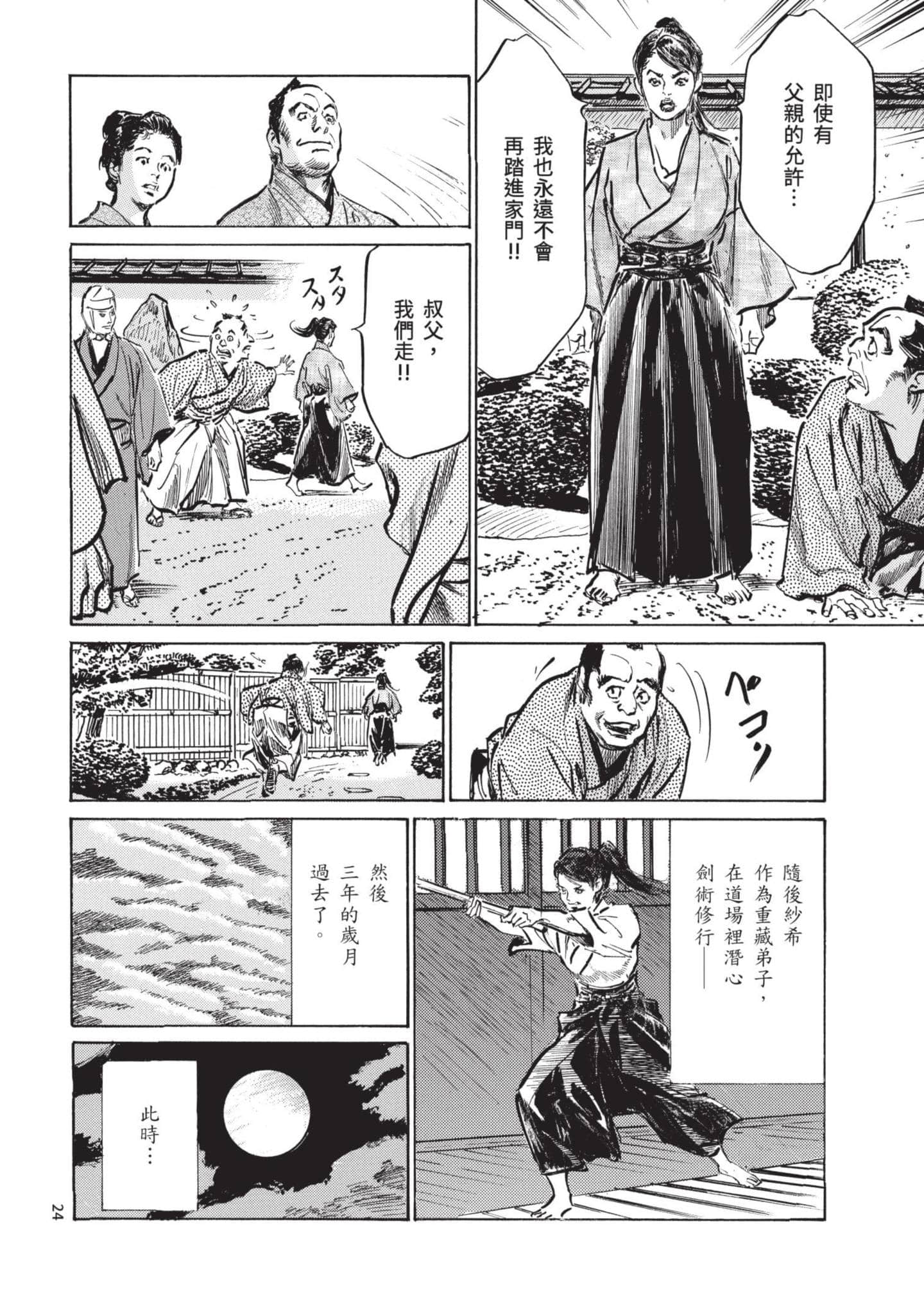 Page 23
