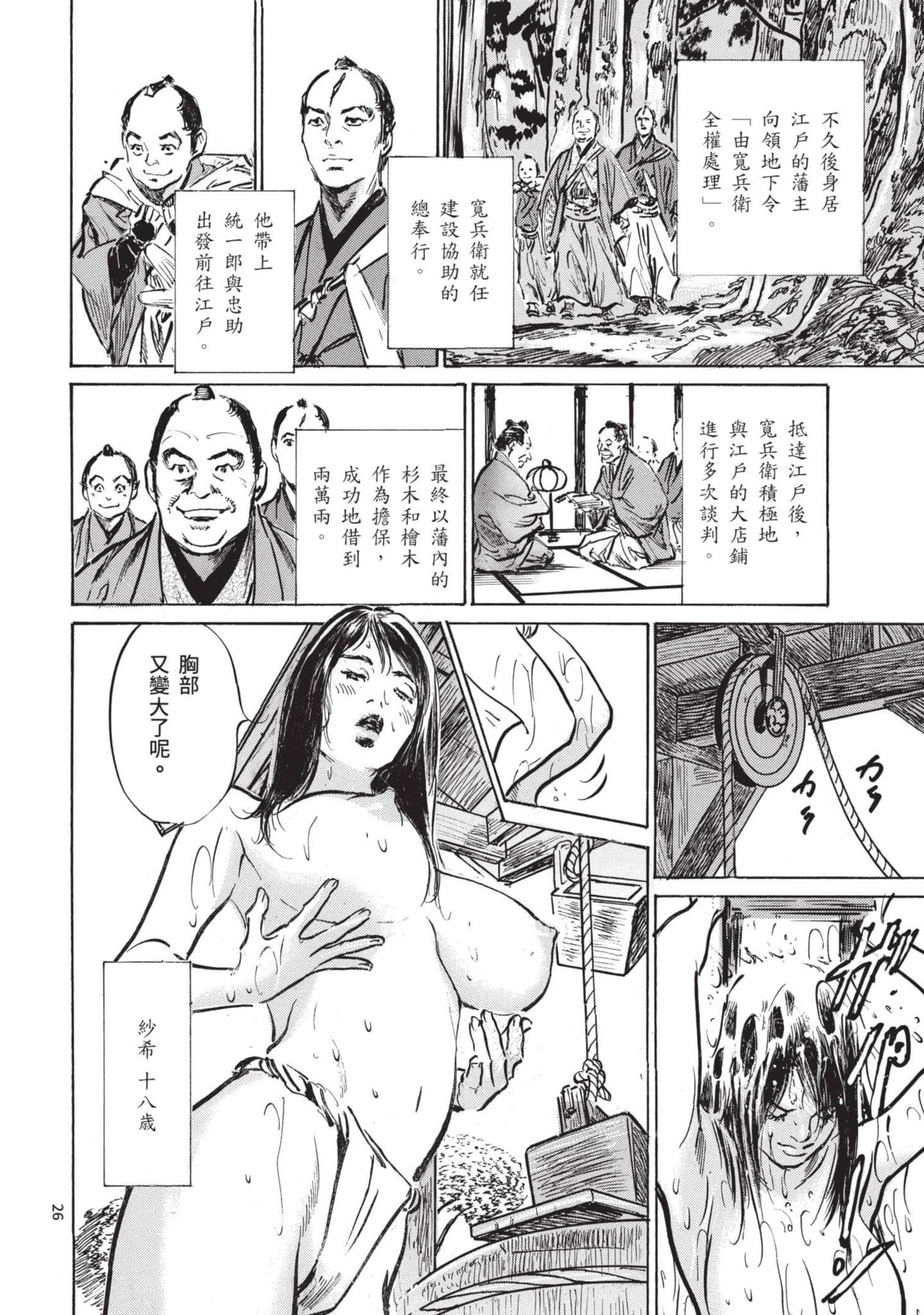 Page 25
