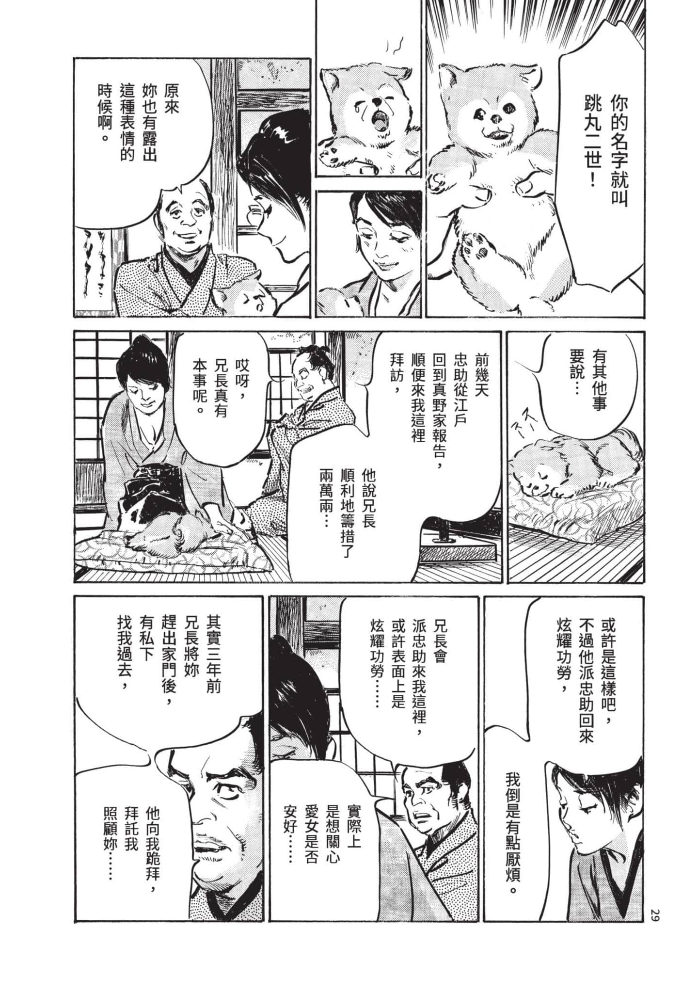 Page 28