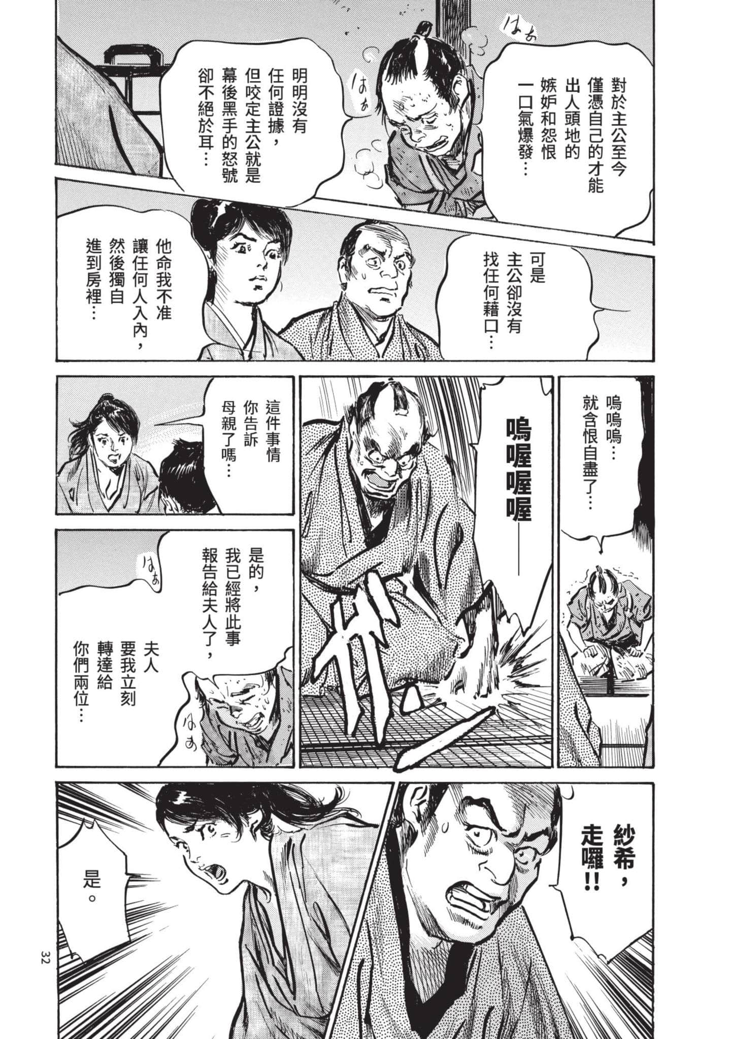 Page 31