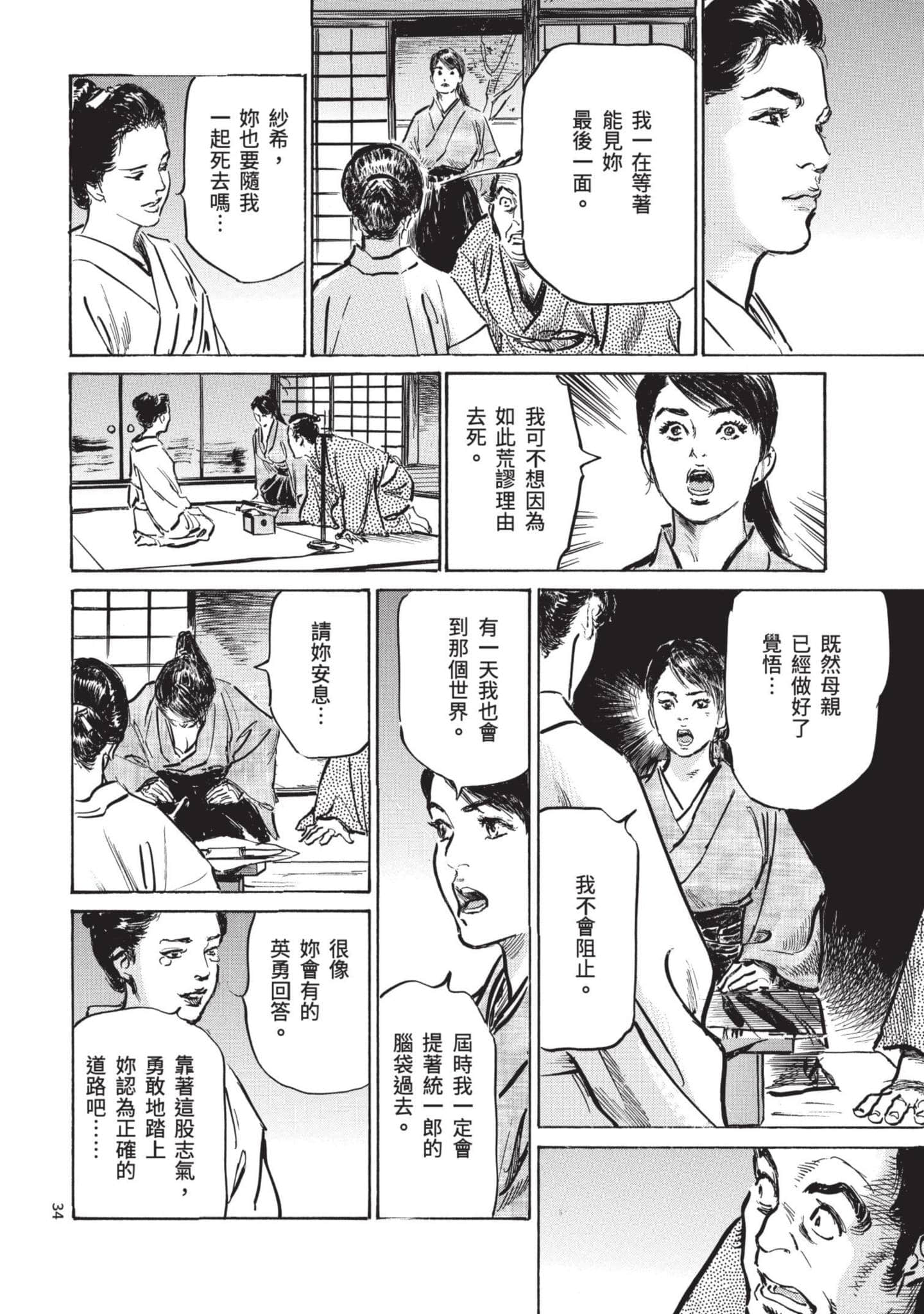 Page 33