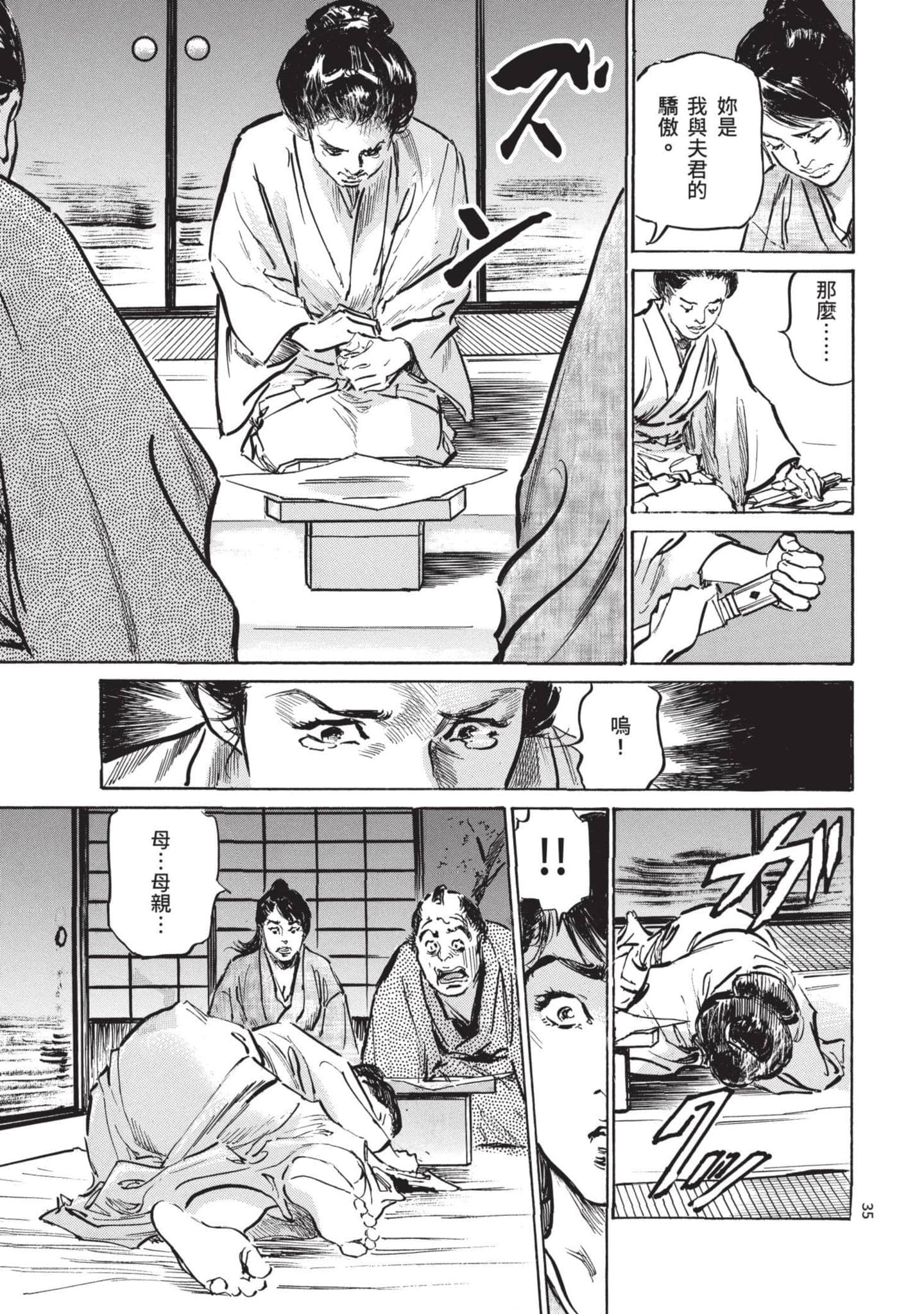 Page 34