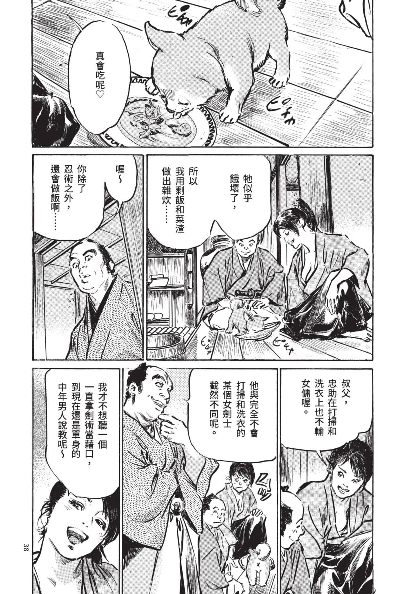 Page 37