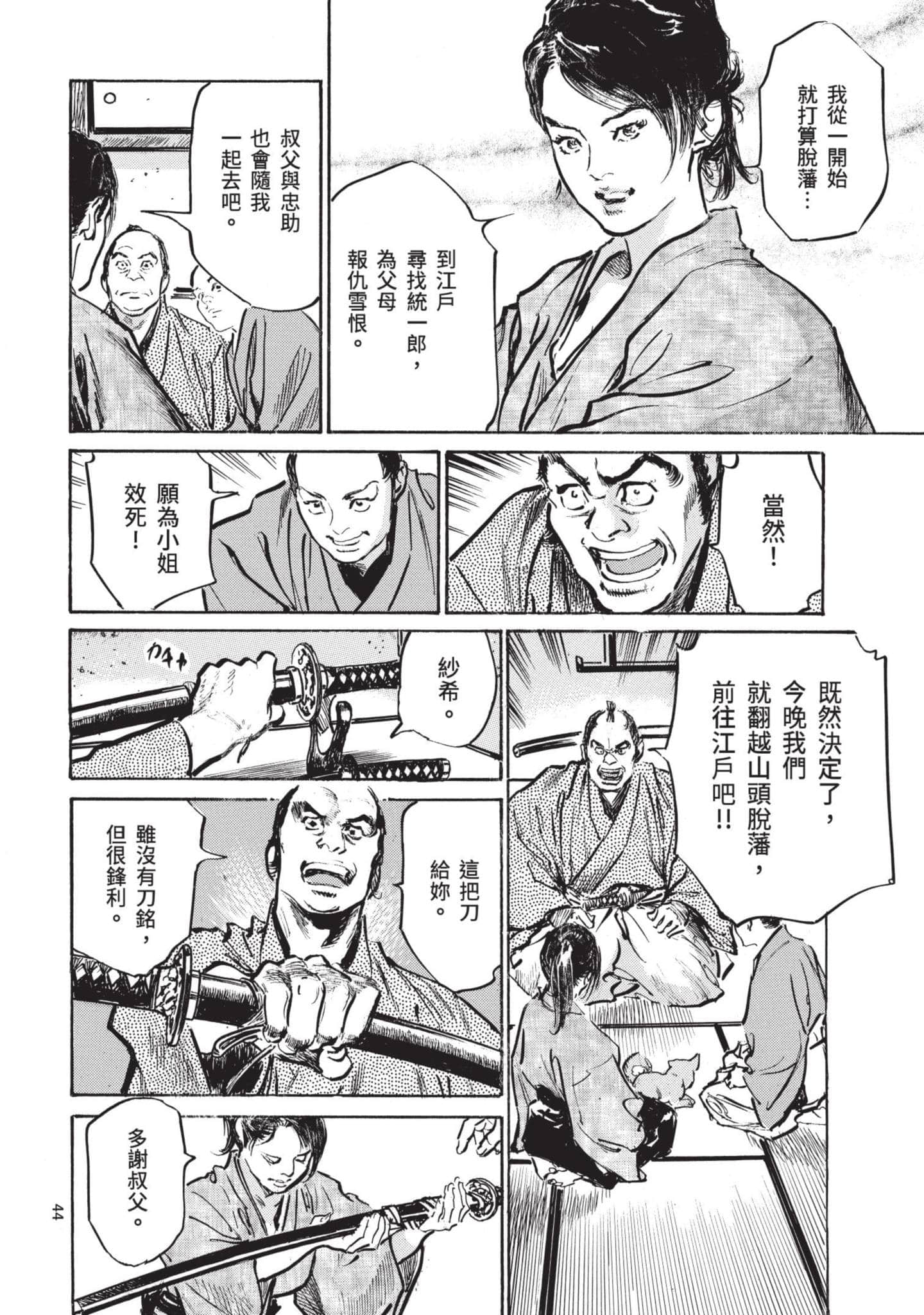 Page 43