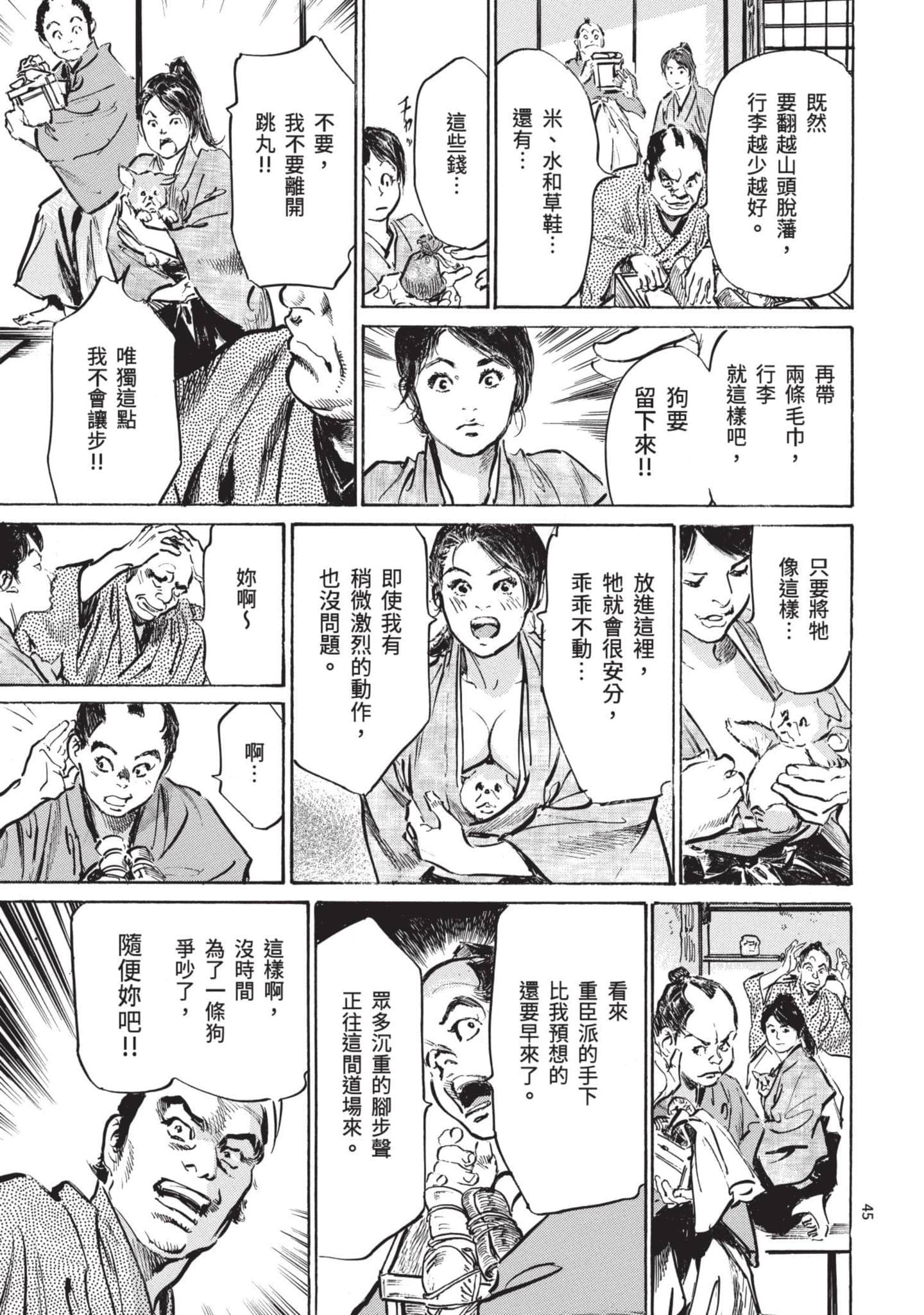Page 44
