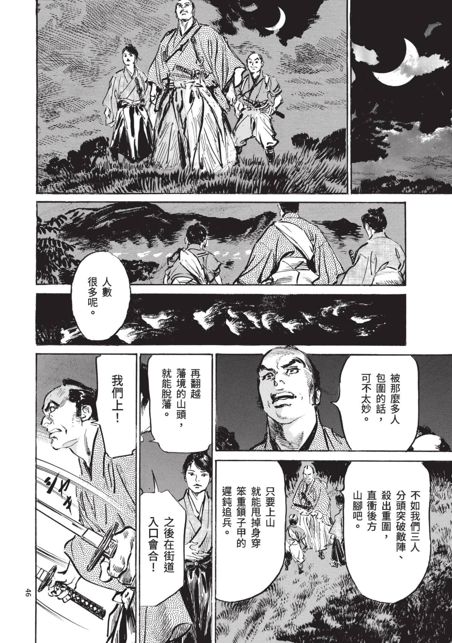 Page 45