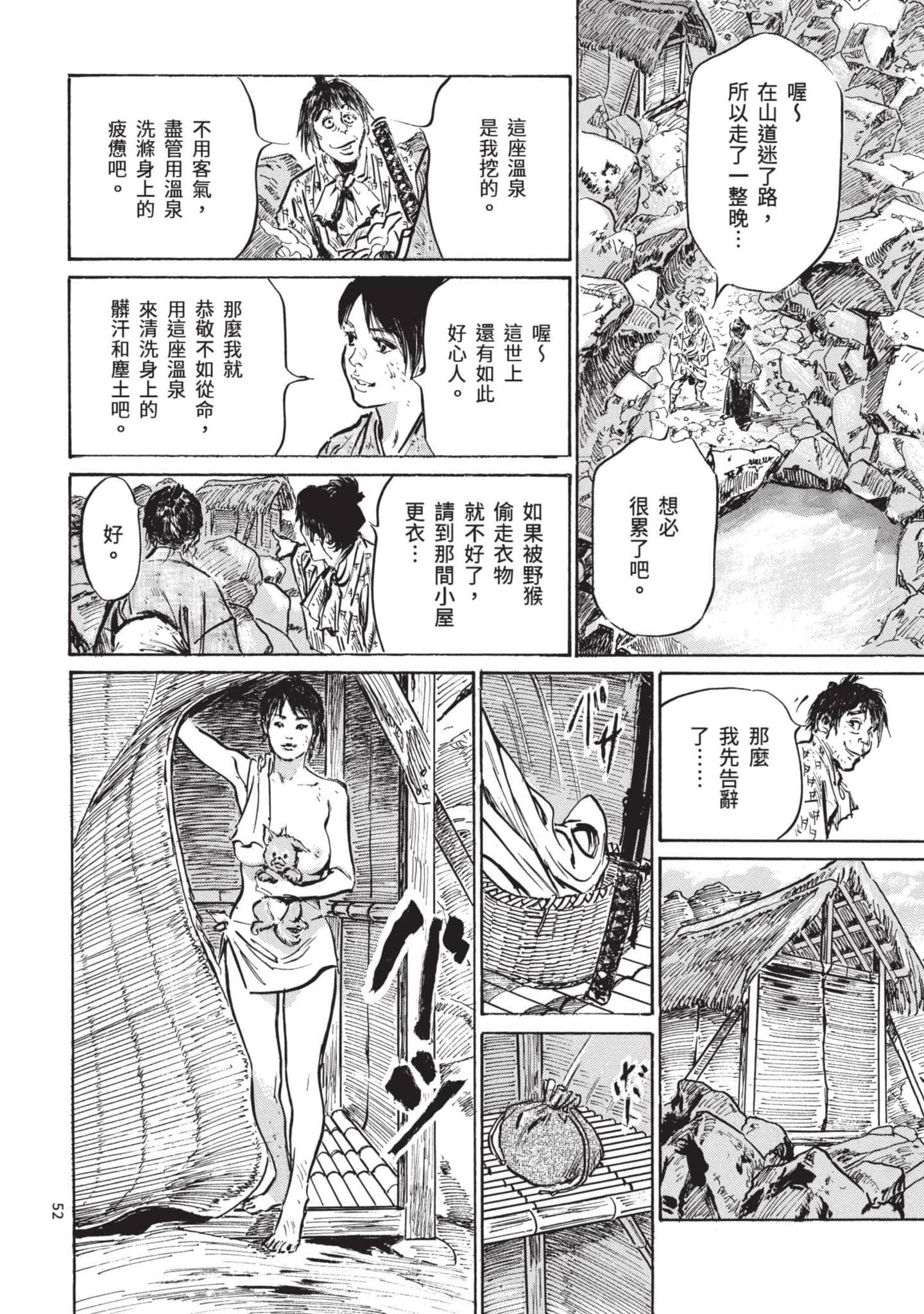 Page 51