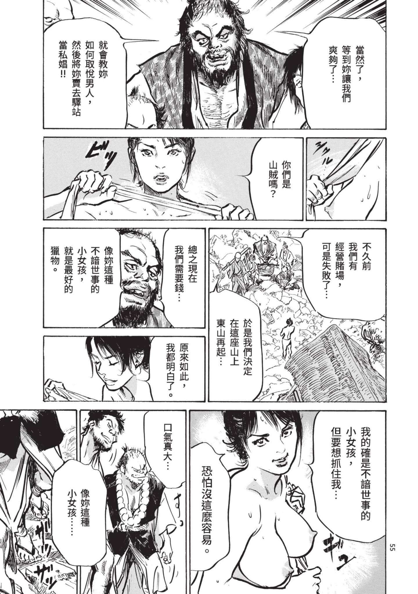 Page 54