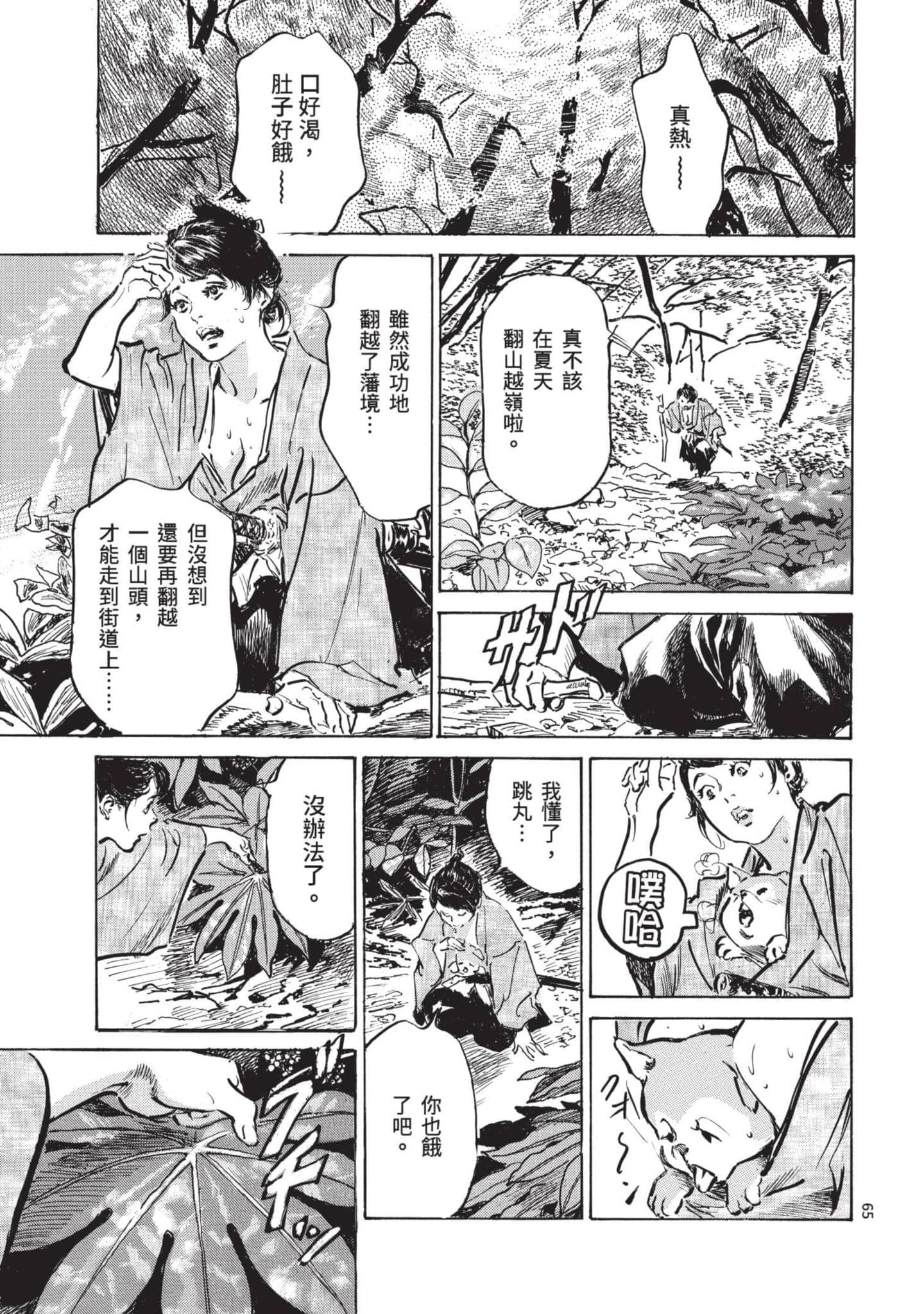 Page 64