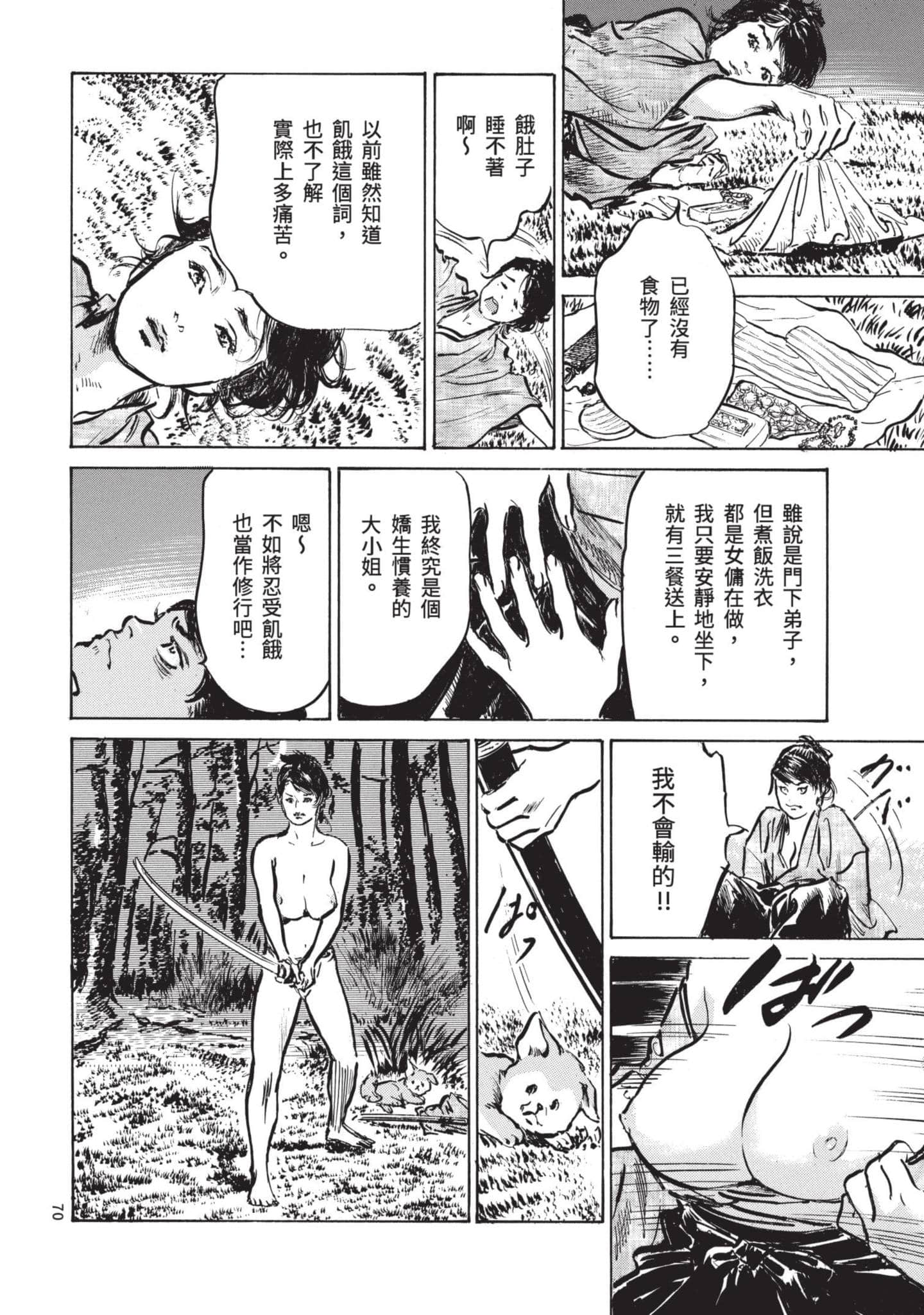 Page 69