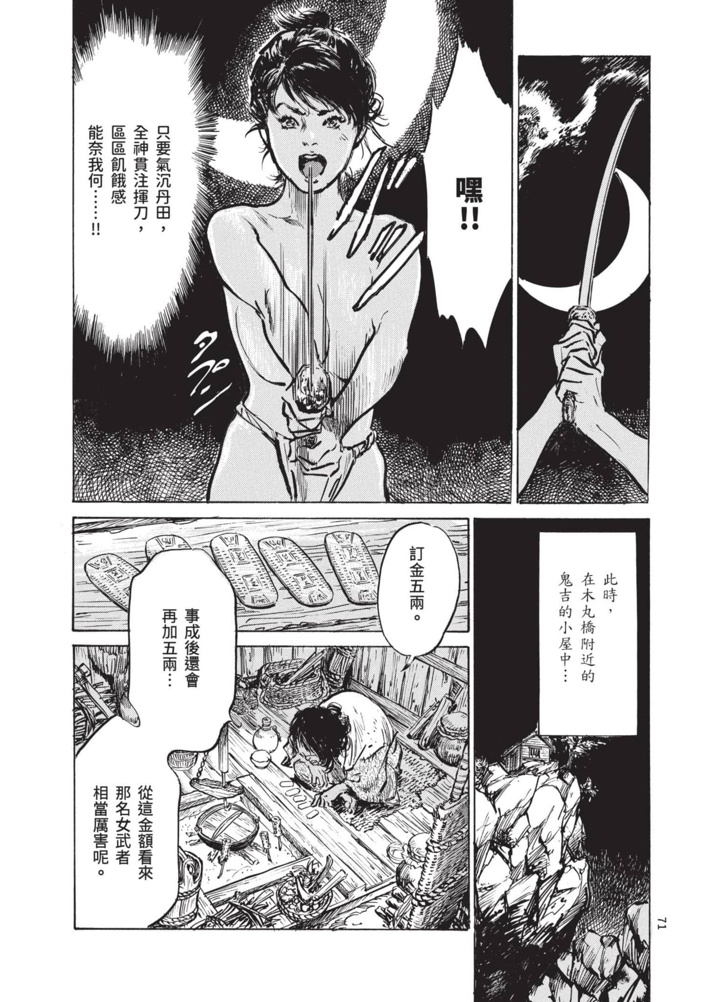 Page 70