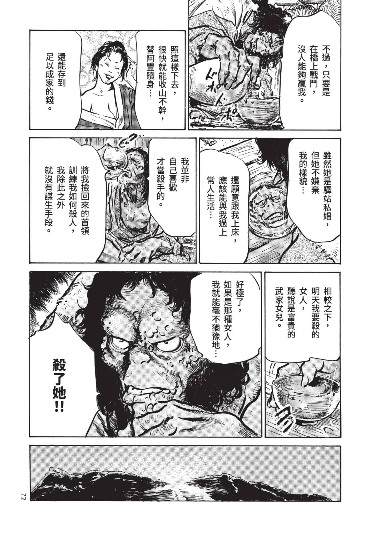 Page 71
