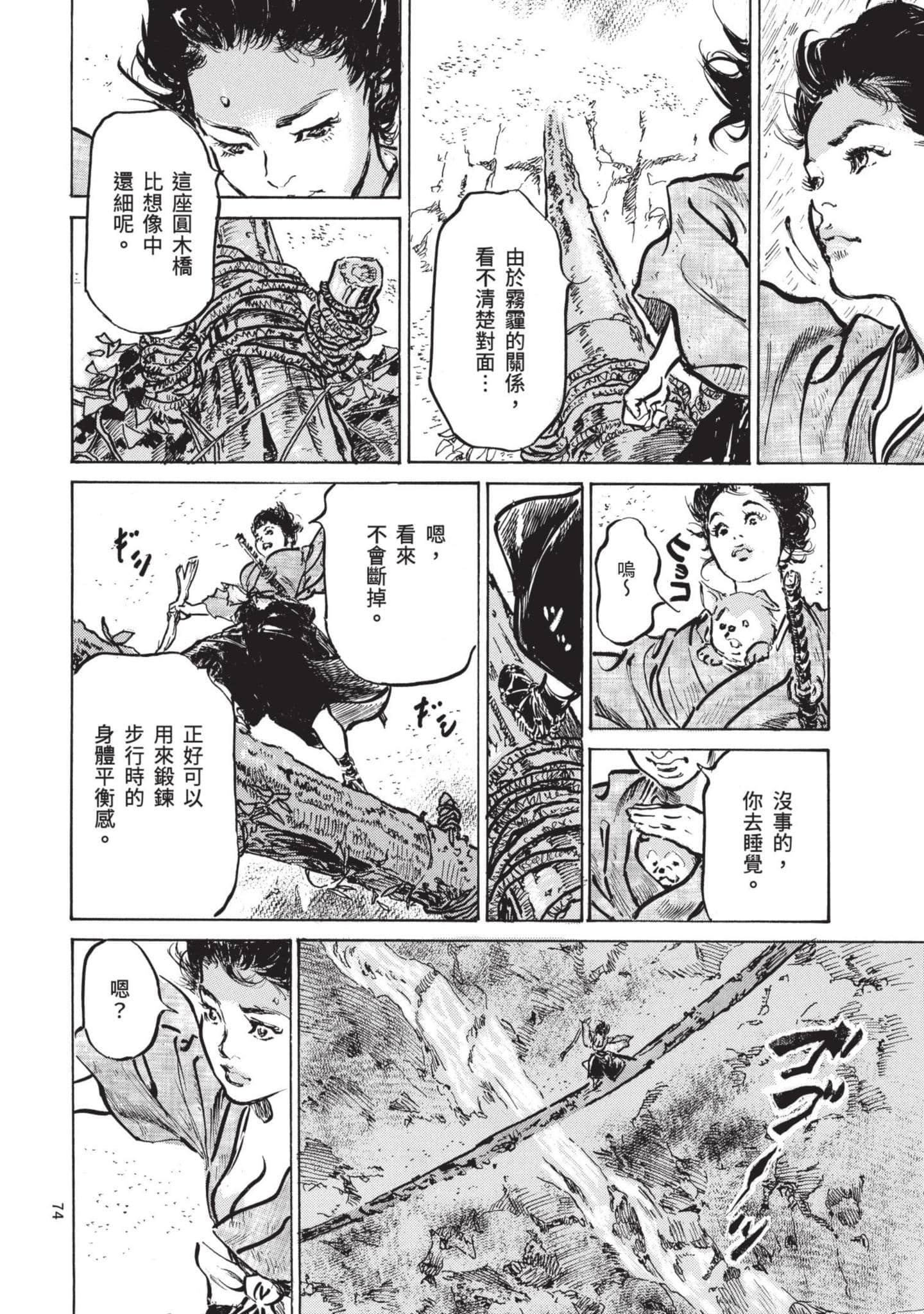 Page 73