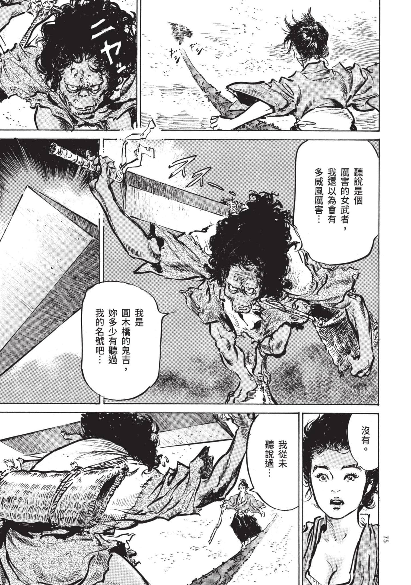 Page 74