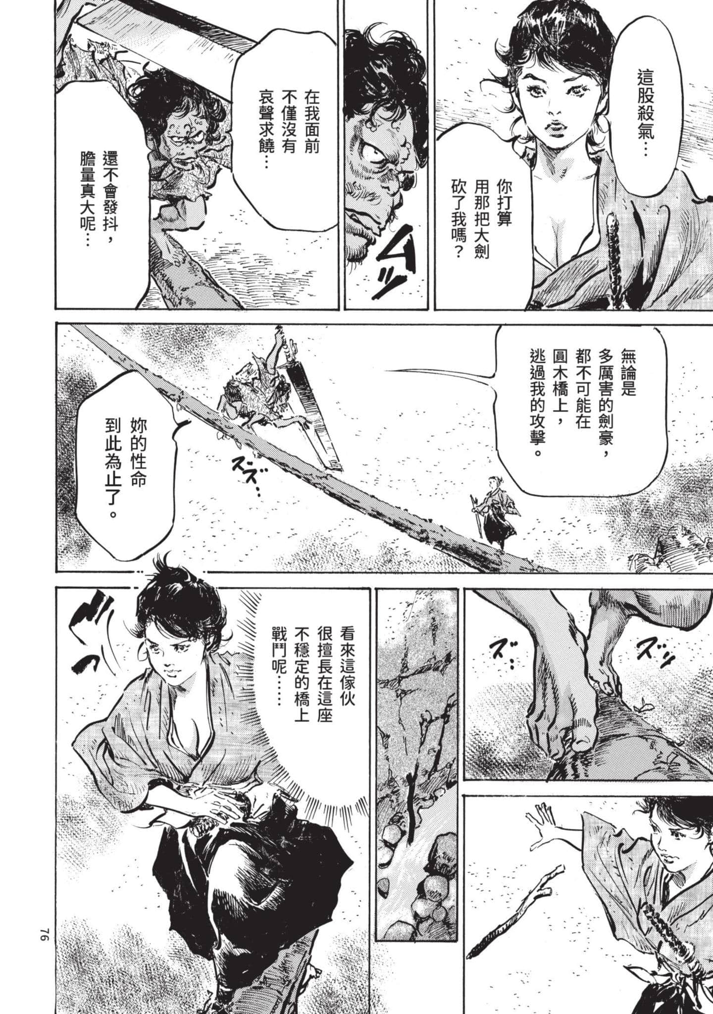Page 75
