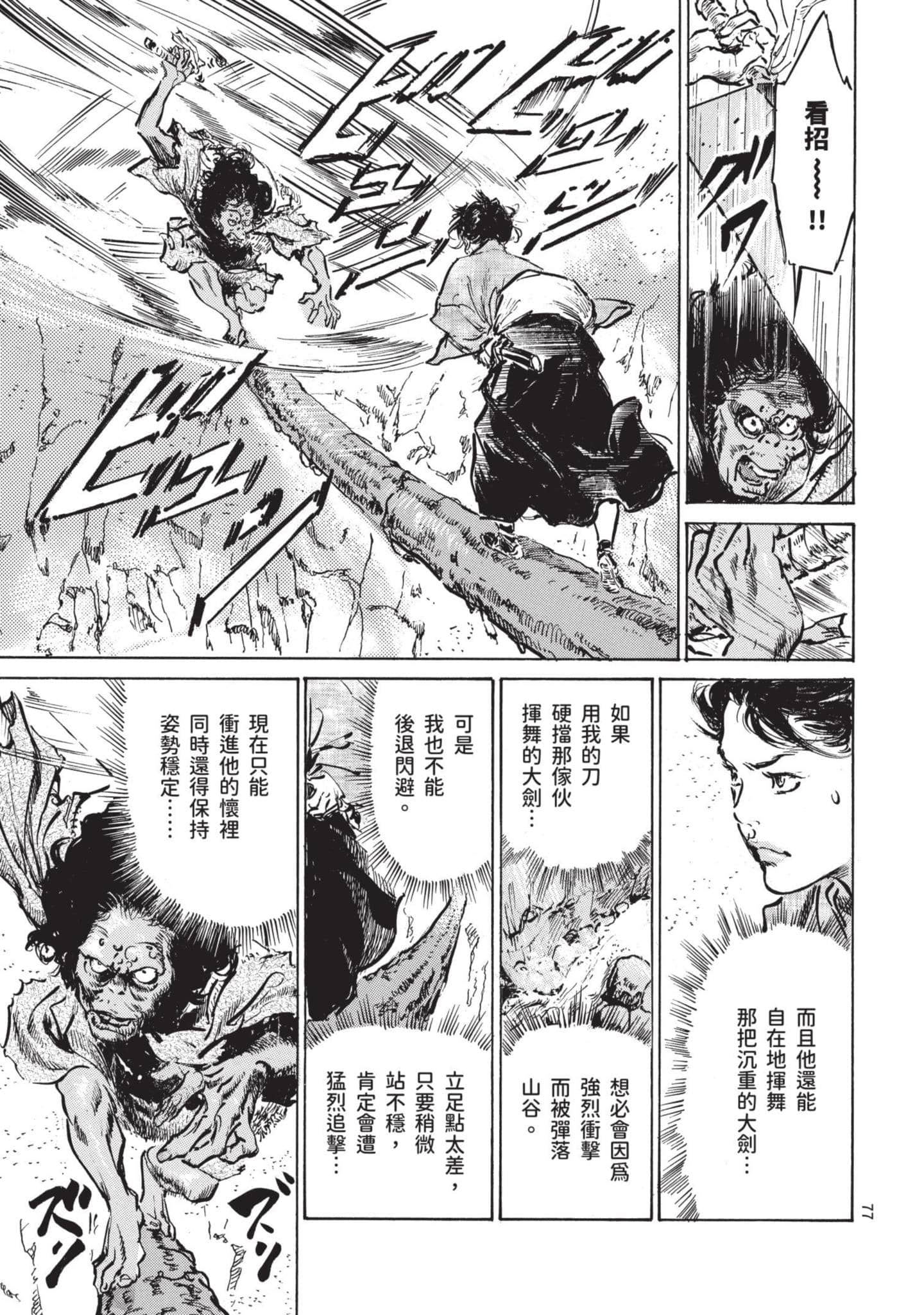 Page 76