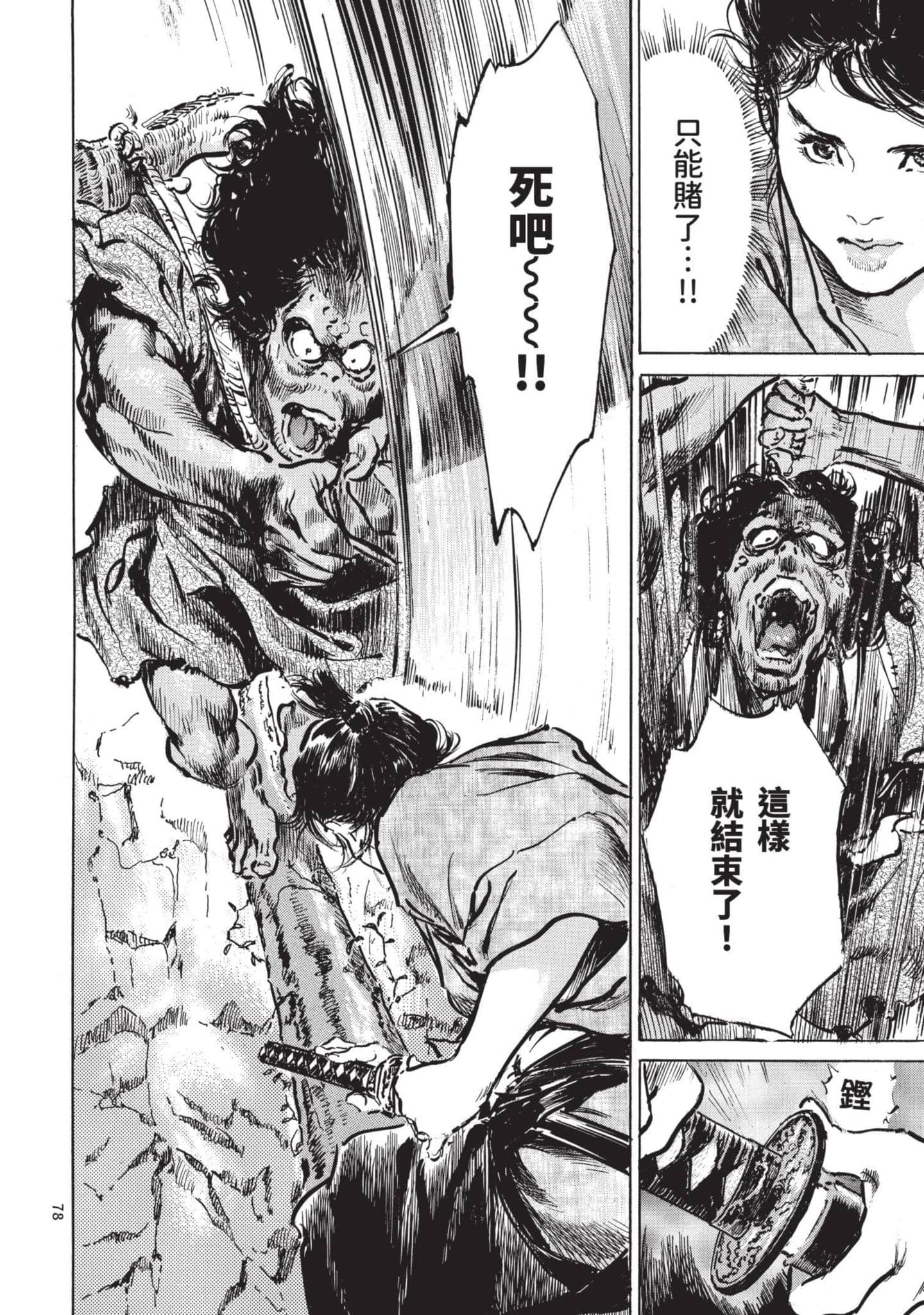 Page 77