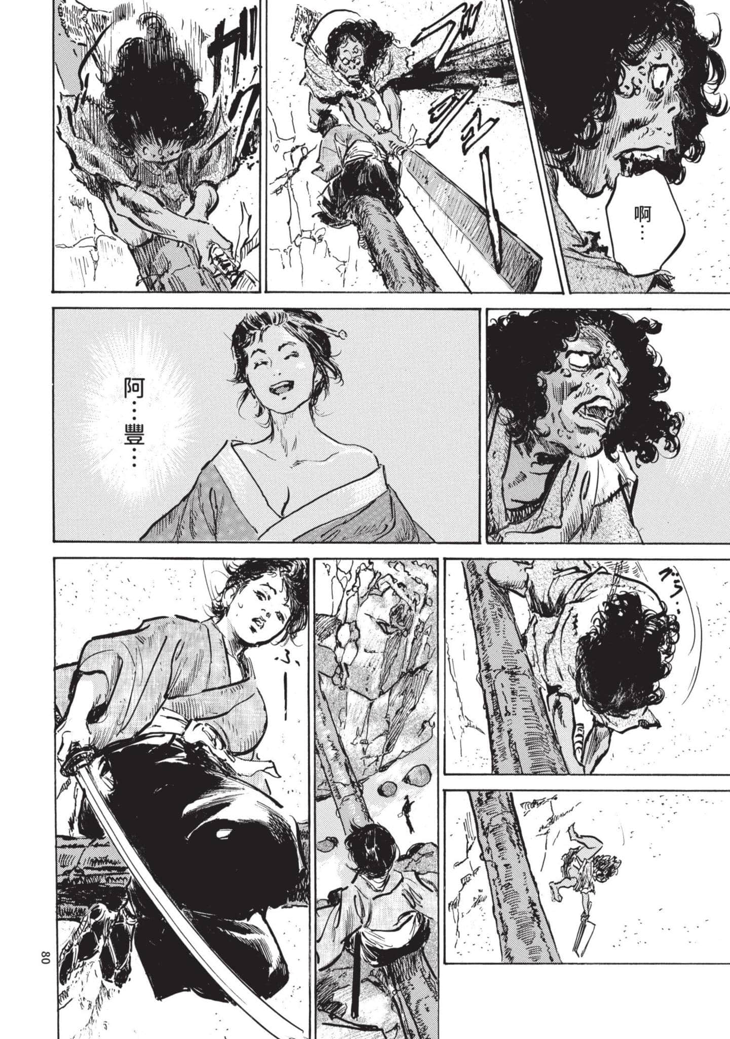 Page 79