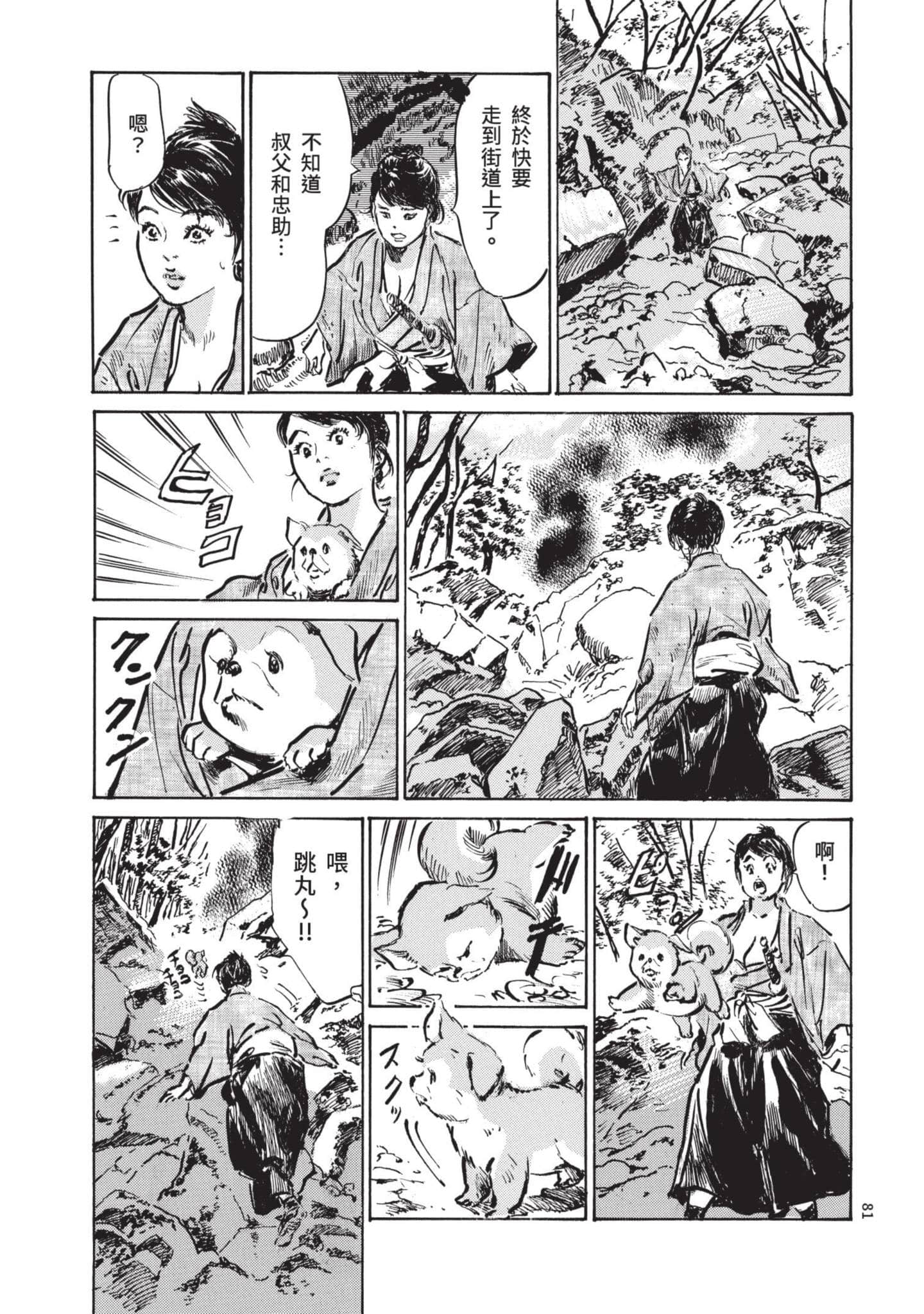 Page 80