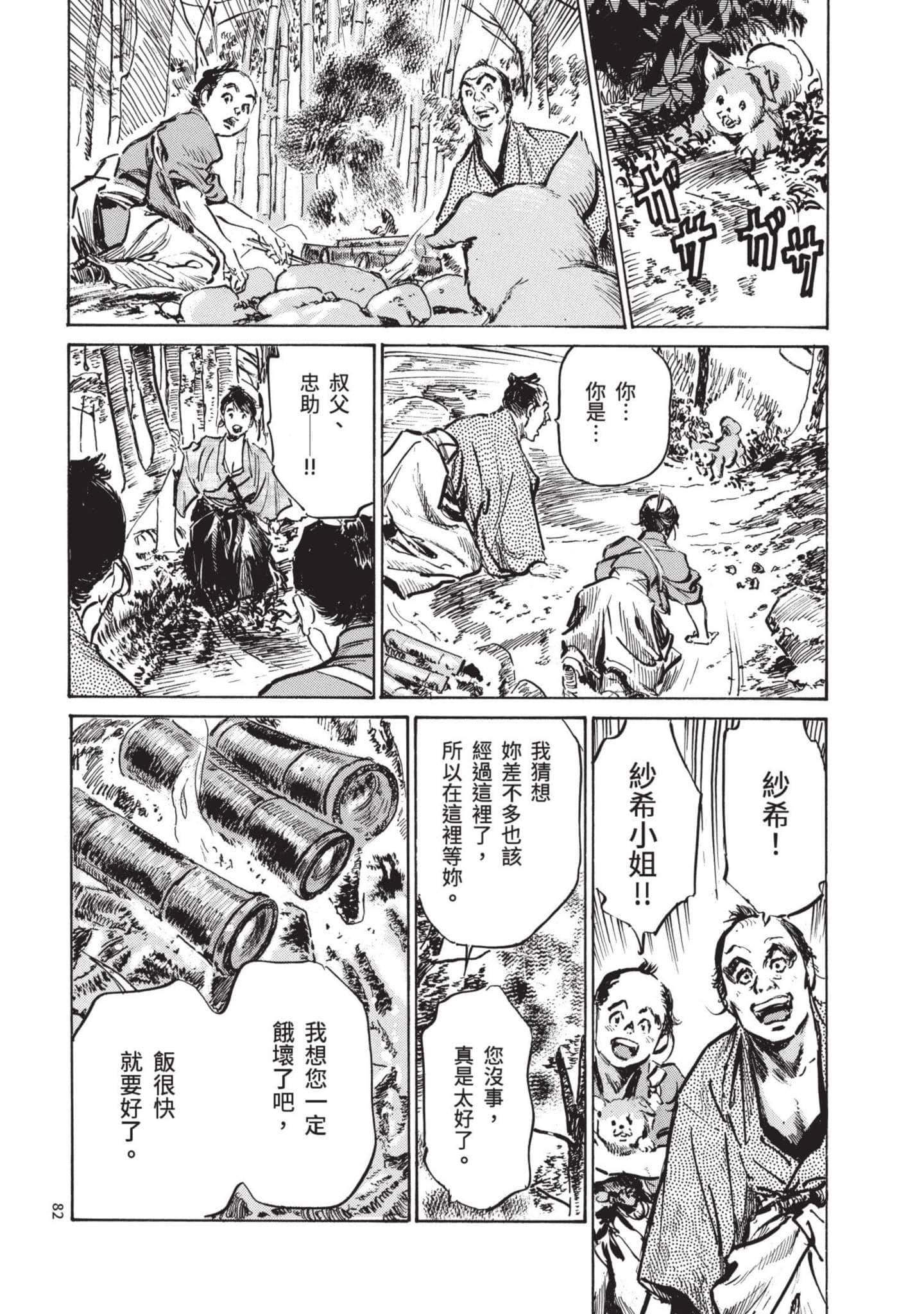 Page 81