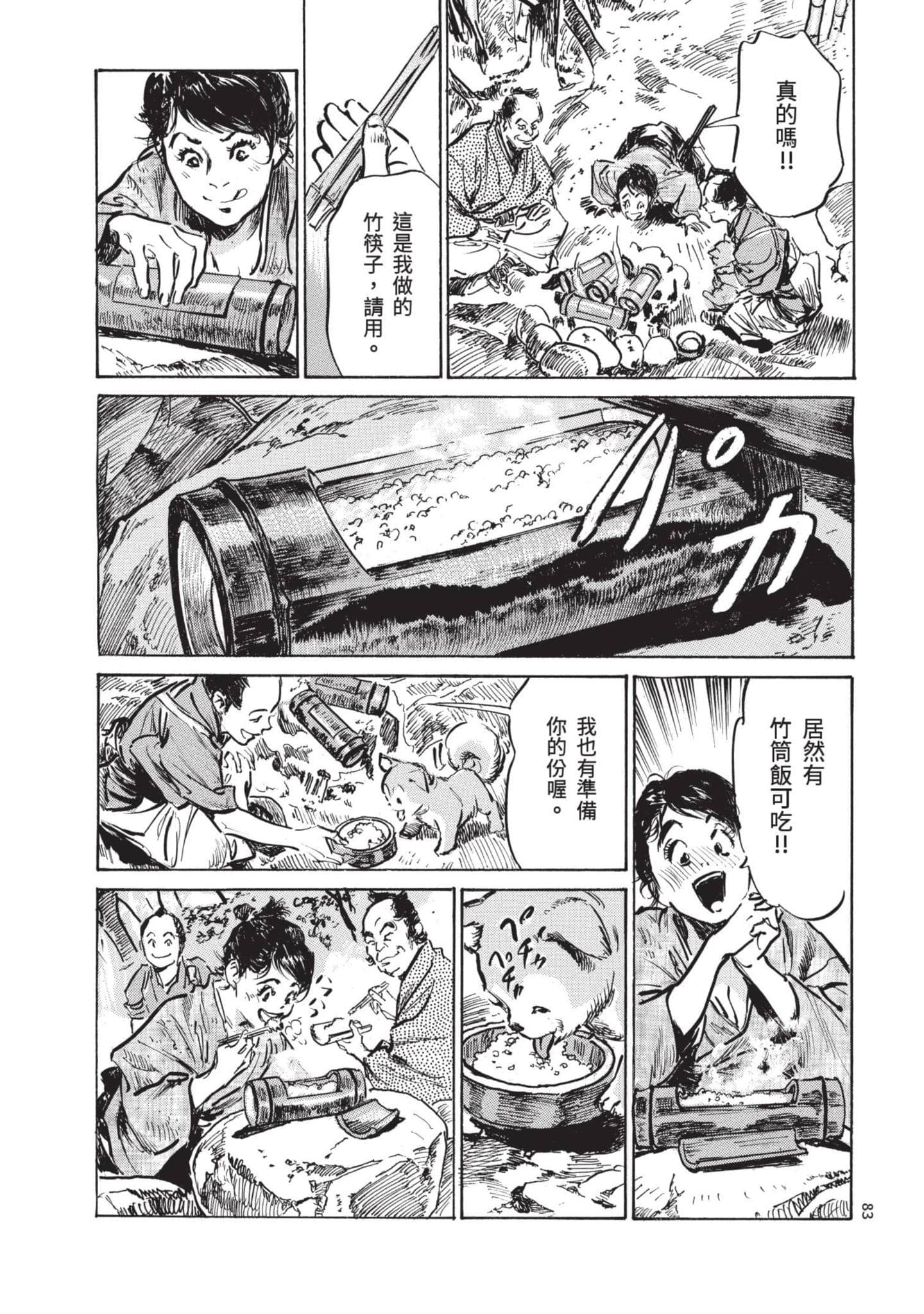 Page 82