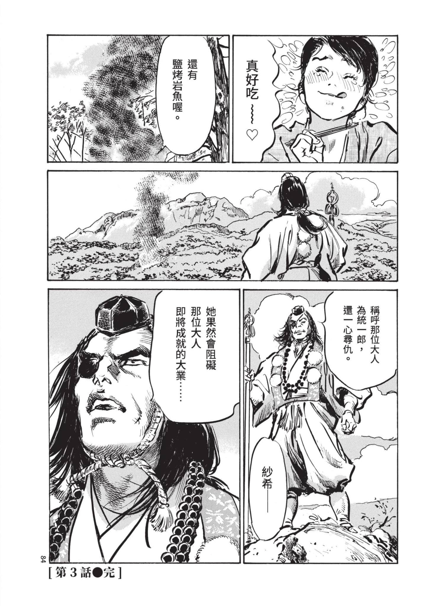 Page 83