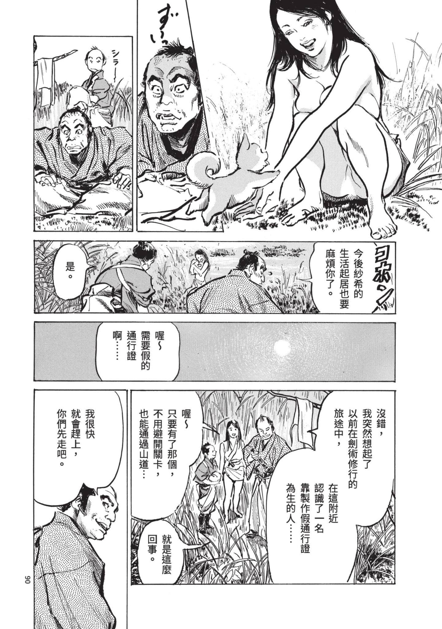 Page 89