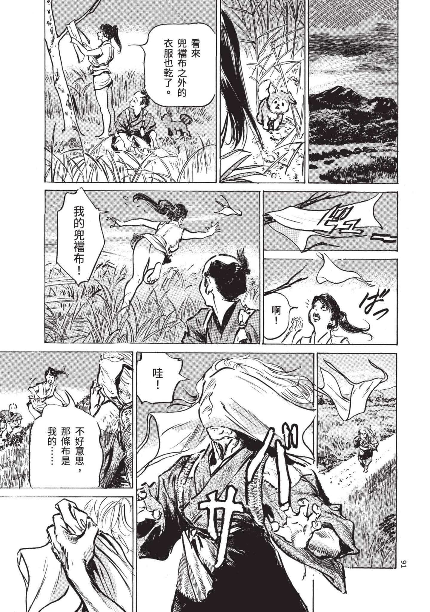 Page 90
