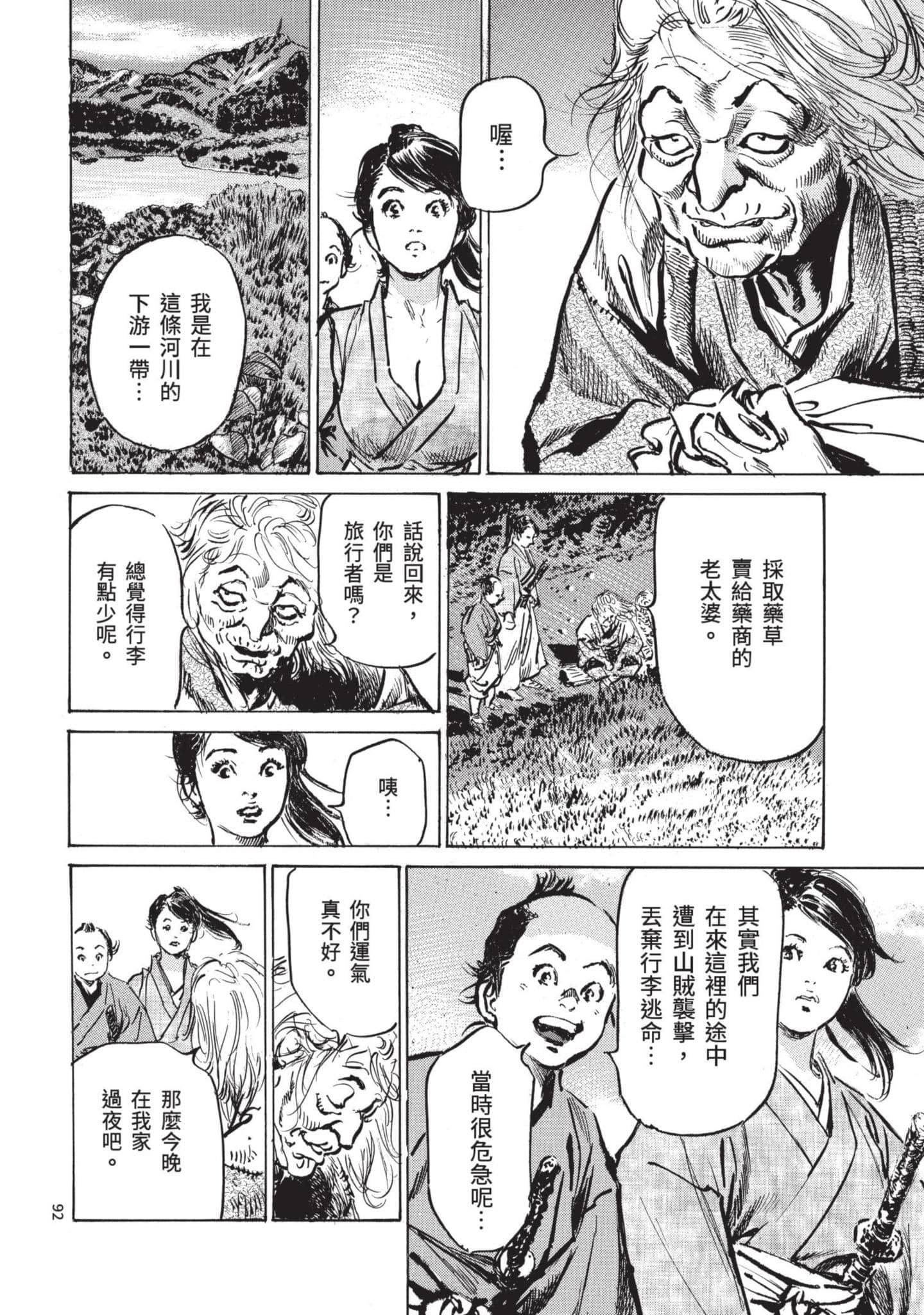 Page 91