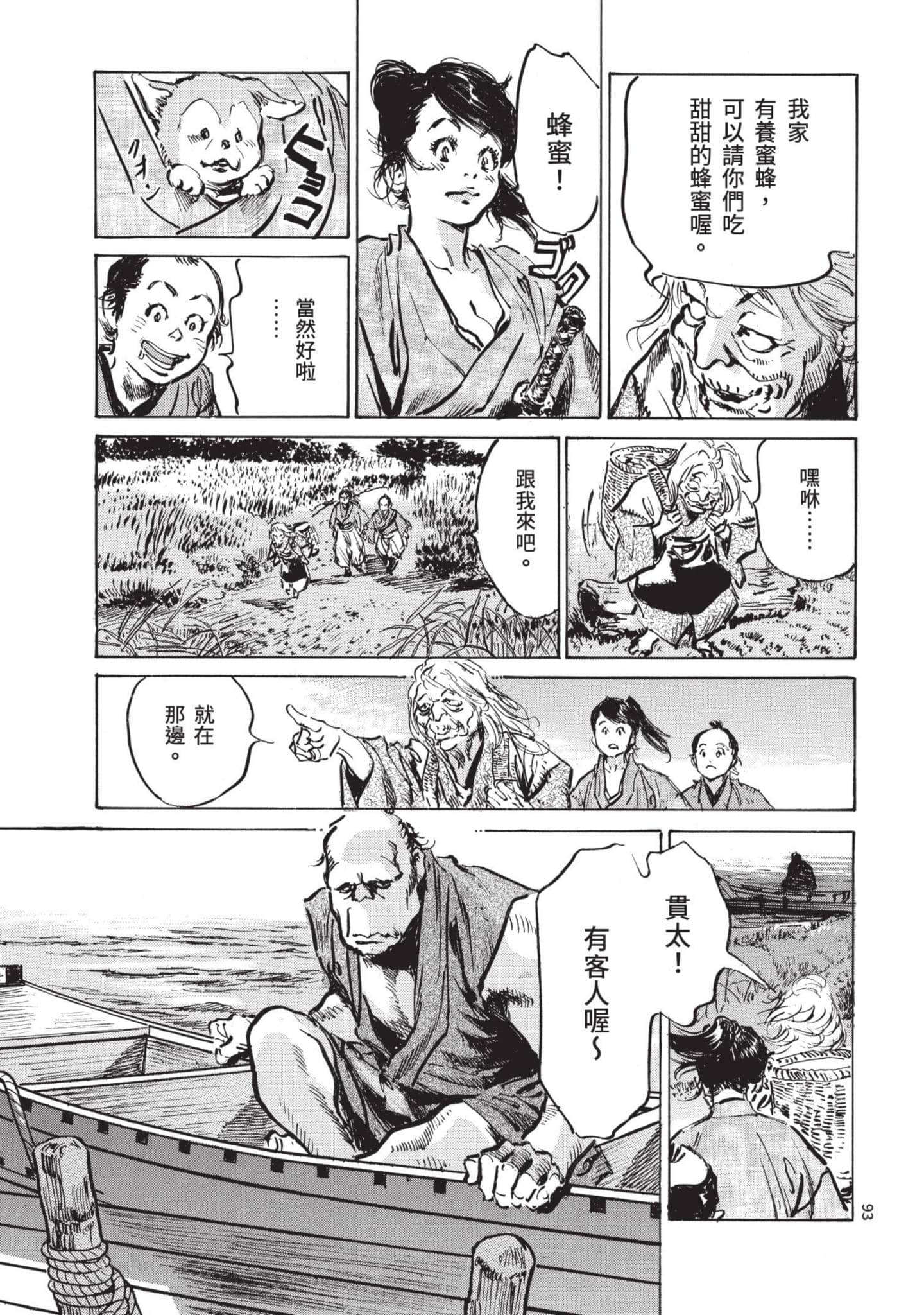 Page 92