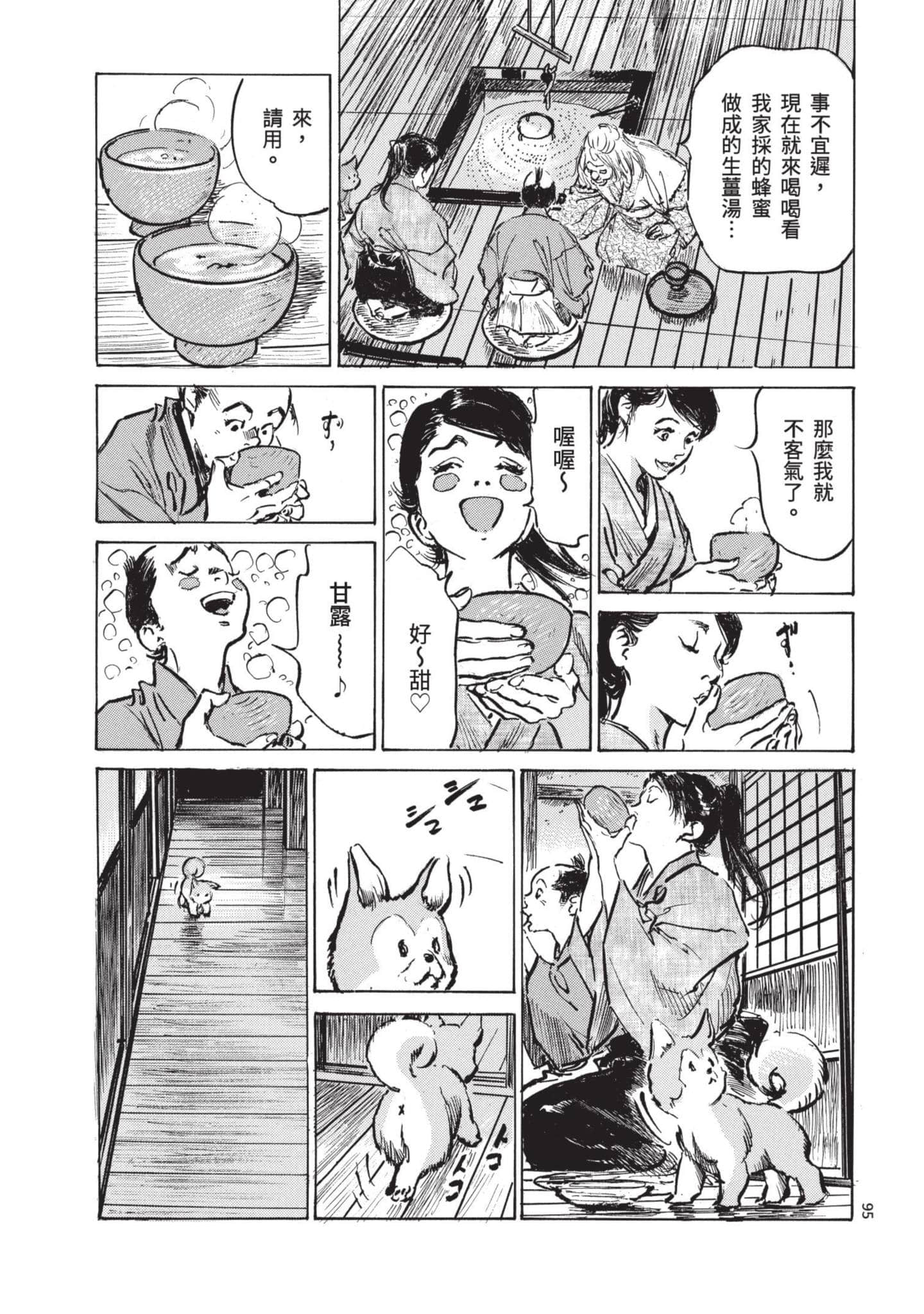 Page 94