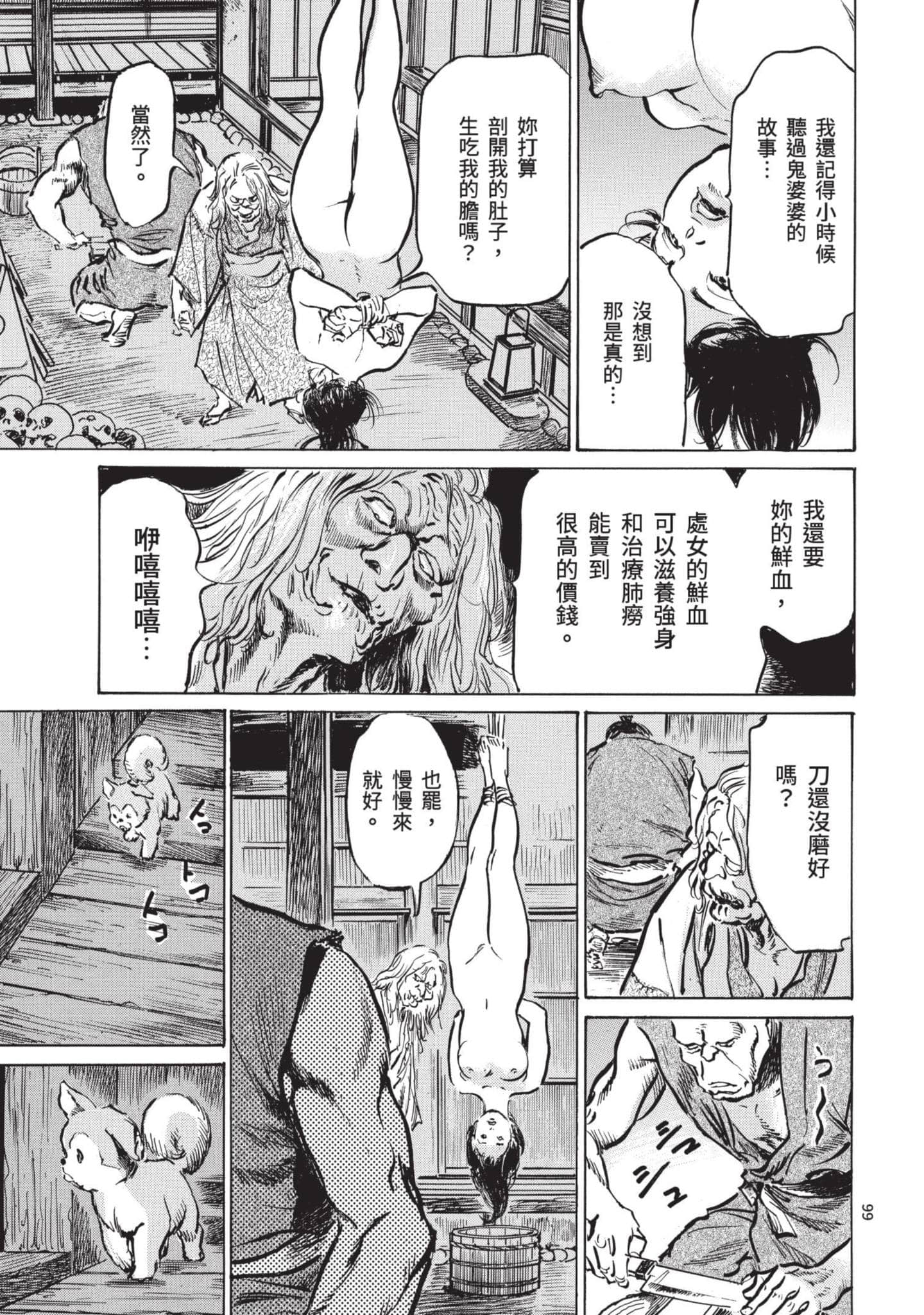 Page 98